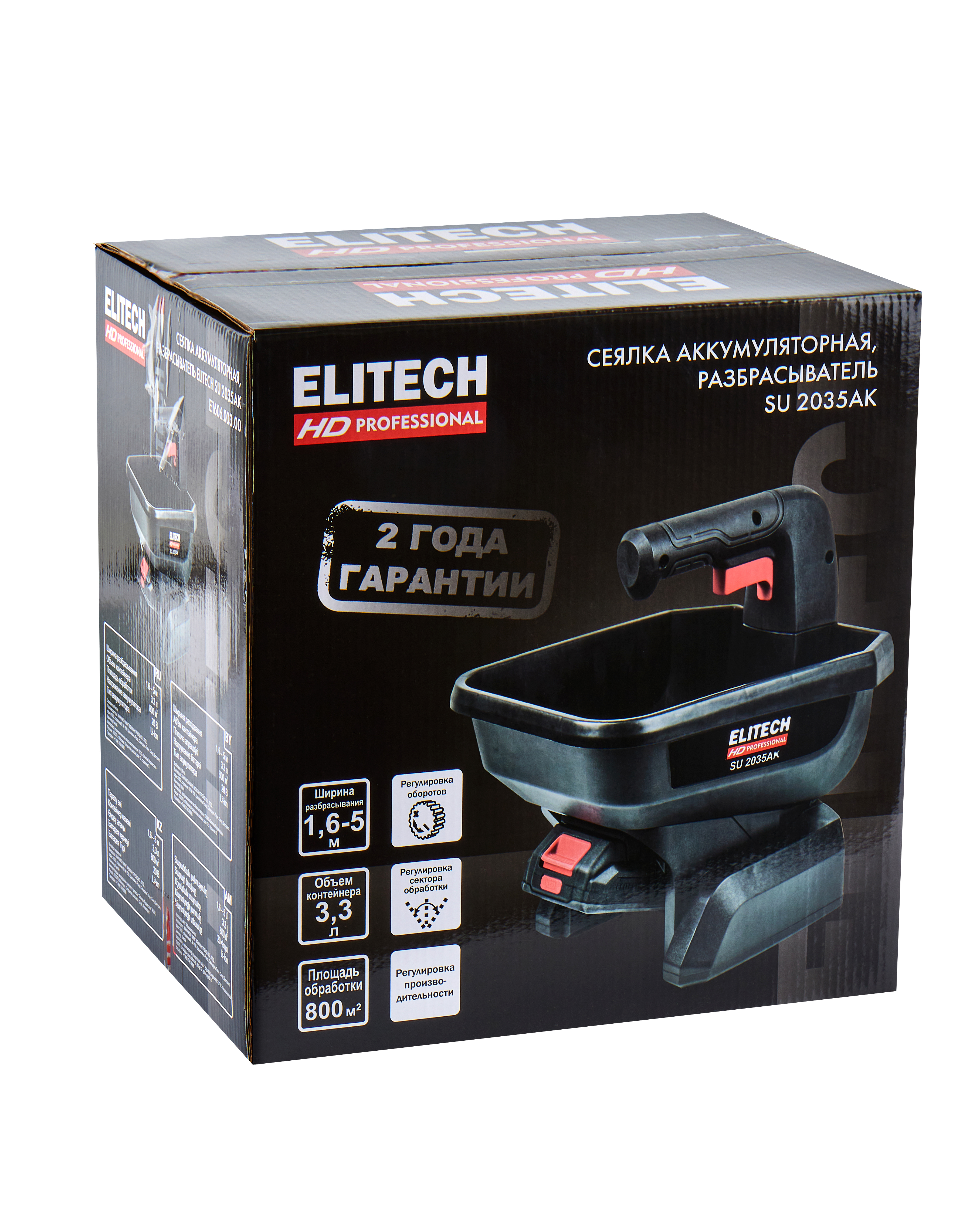 Сеялка аккумуляторная — 205512