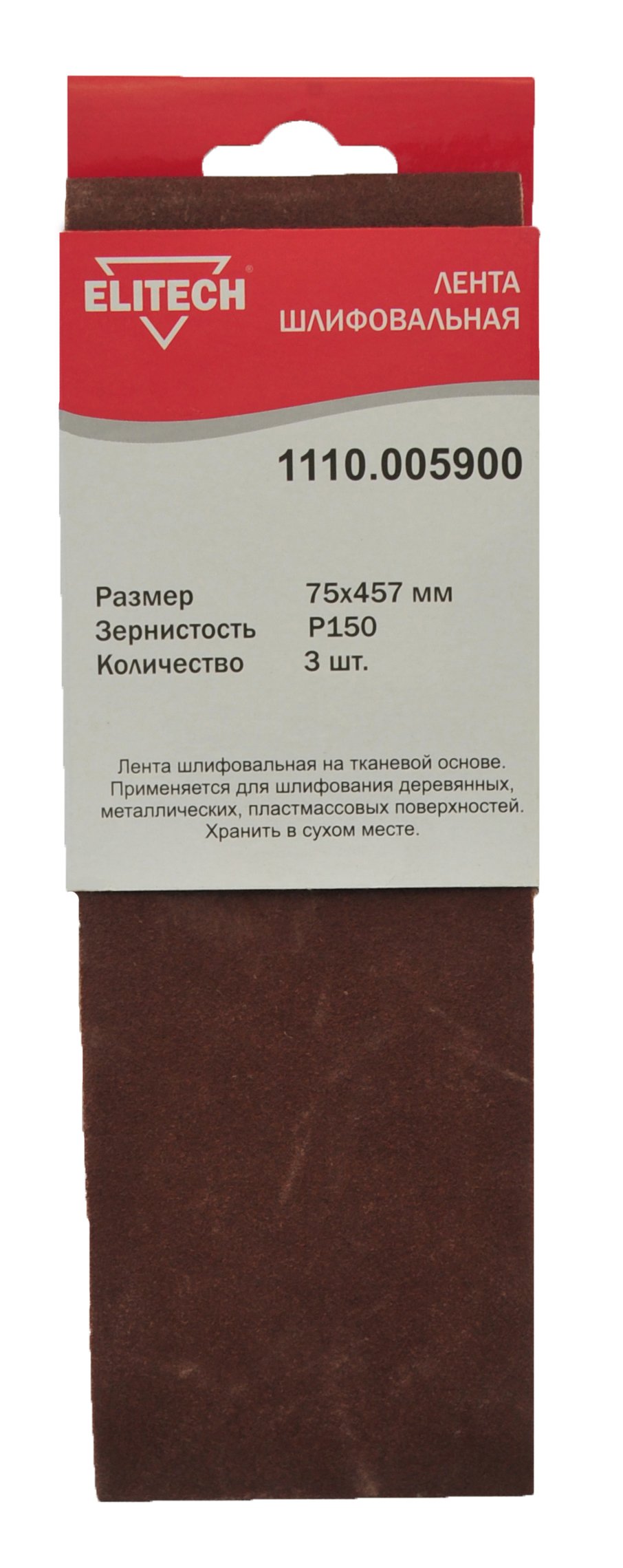 Лента шлифовальная 75х457 P150 3шт — 186652