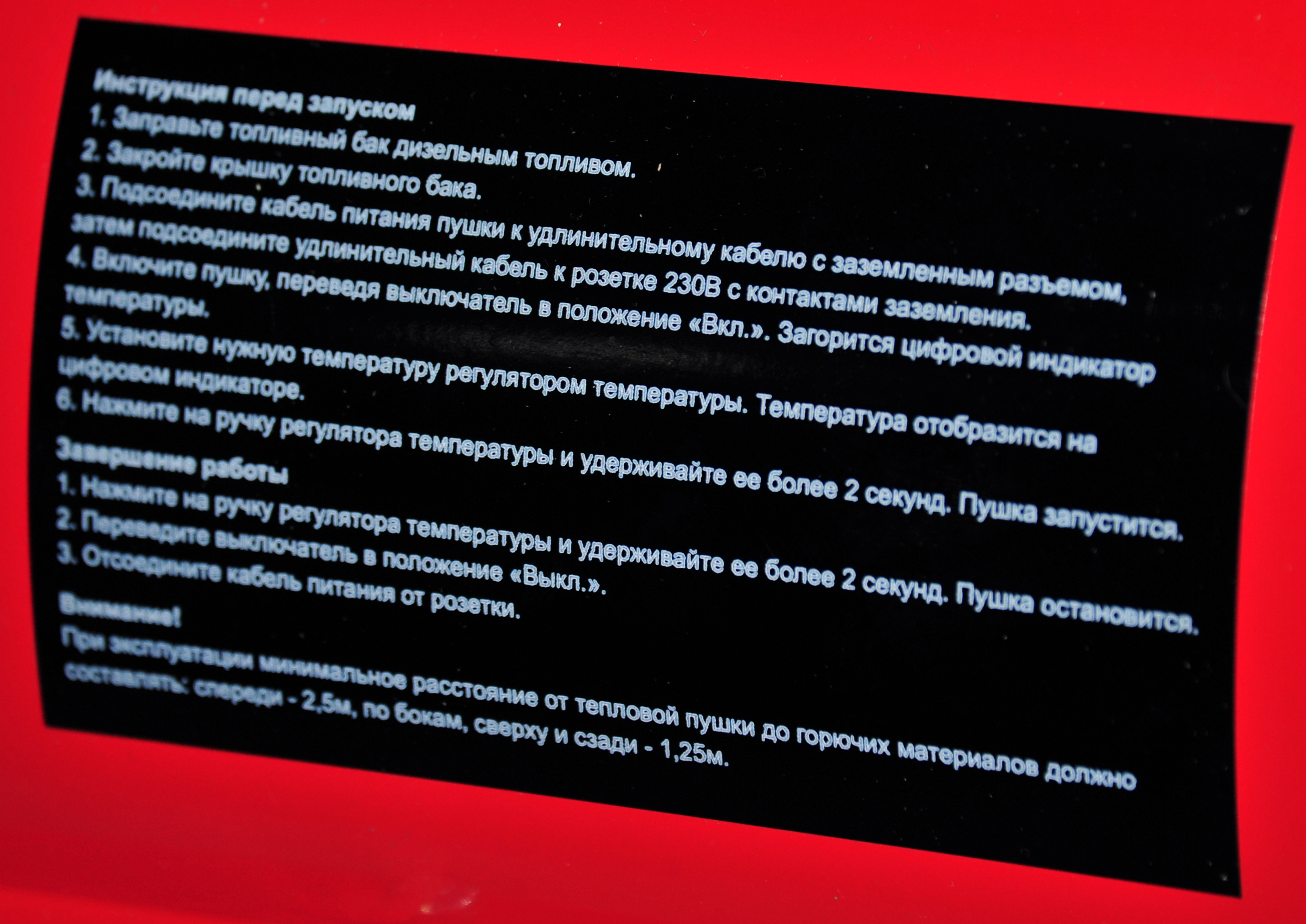 Воздухонагреватель дизельный непрямого нагрева — 199579