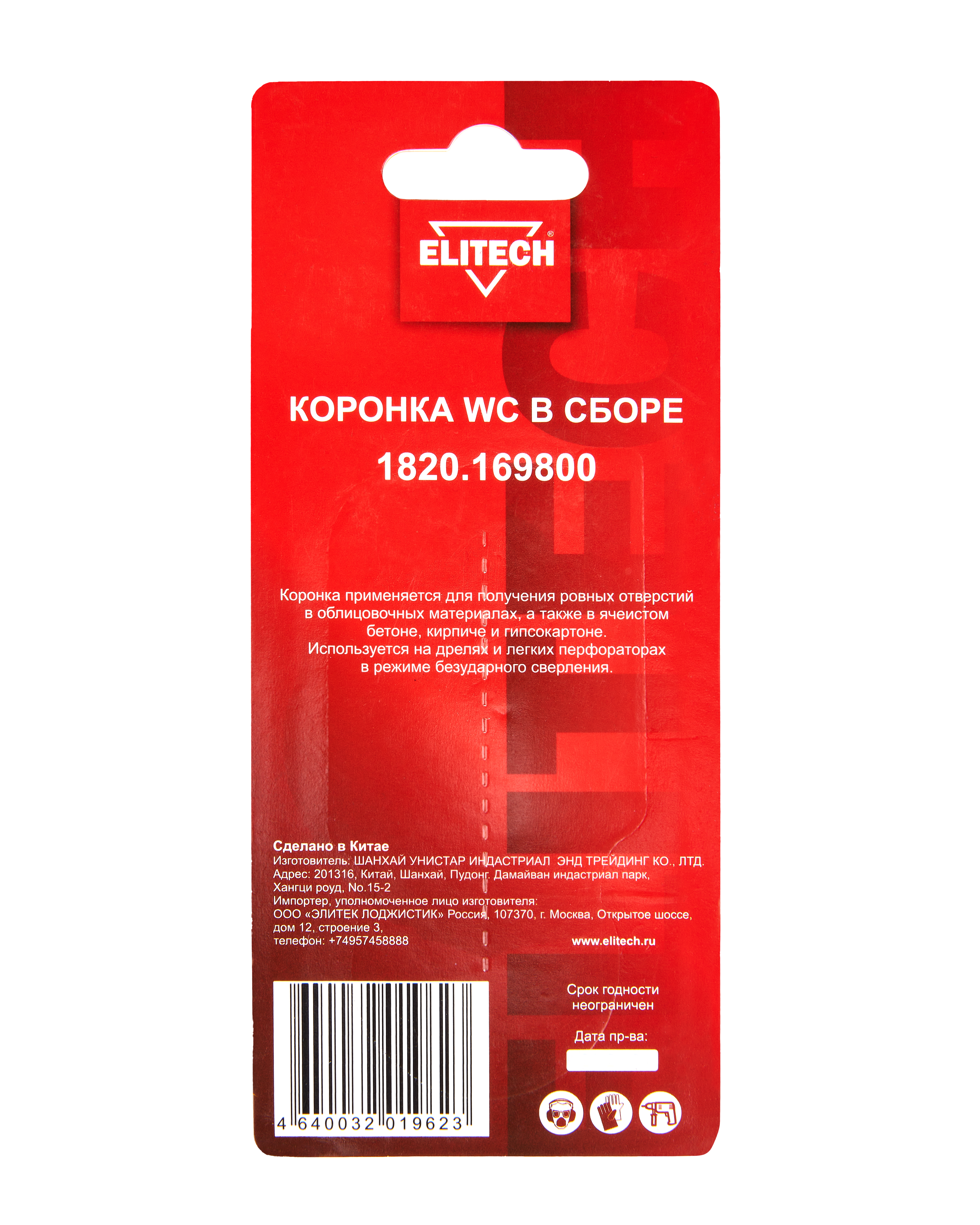 Коронка в сборе 32мм WC — 205040