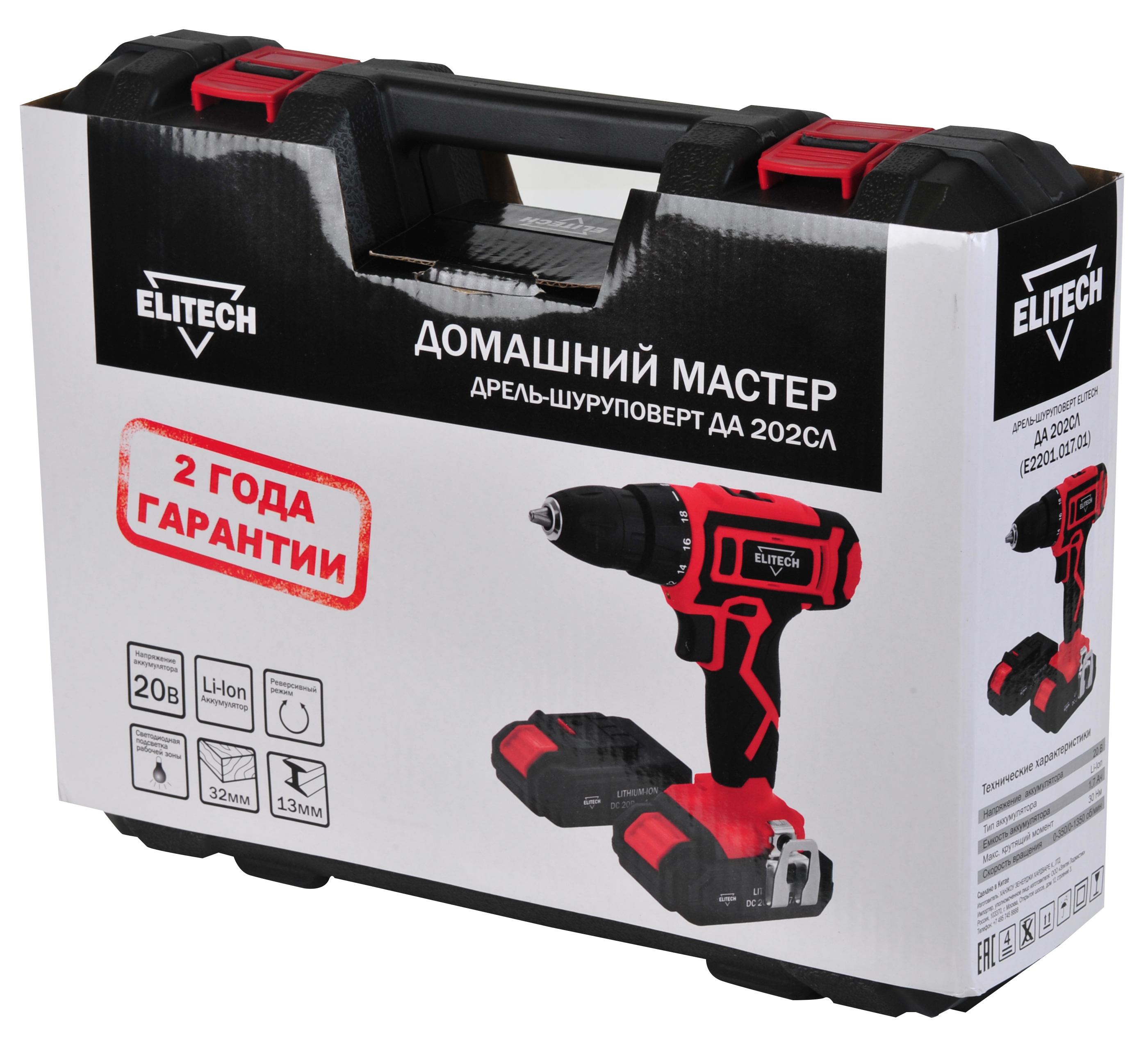 Дрель аккумуляторная — 202415