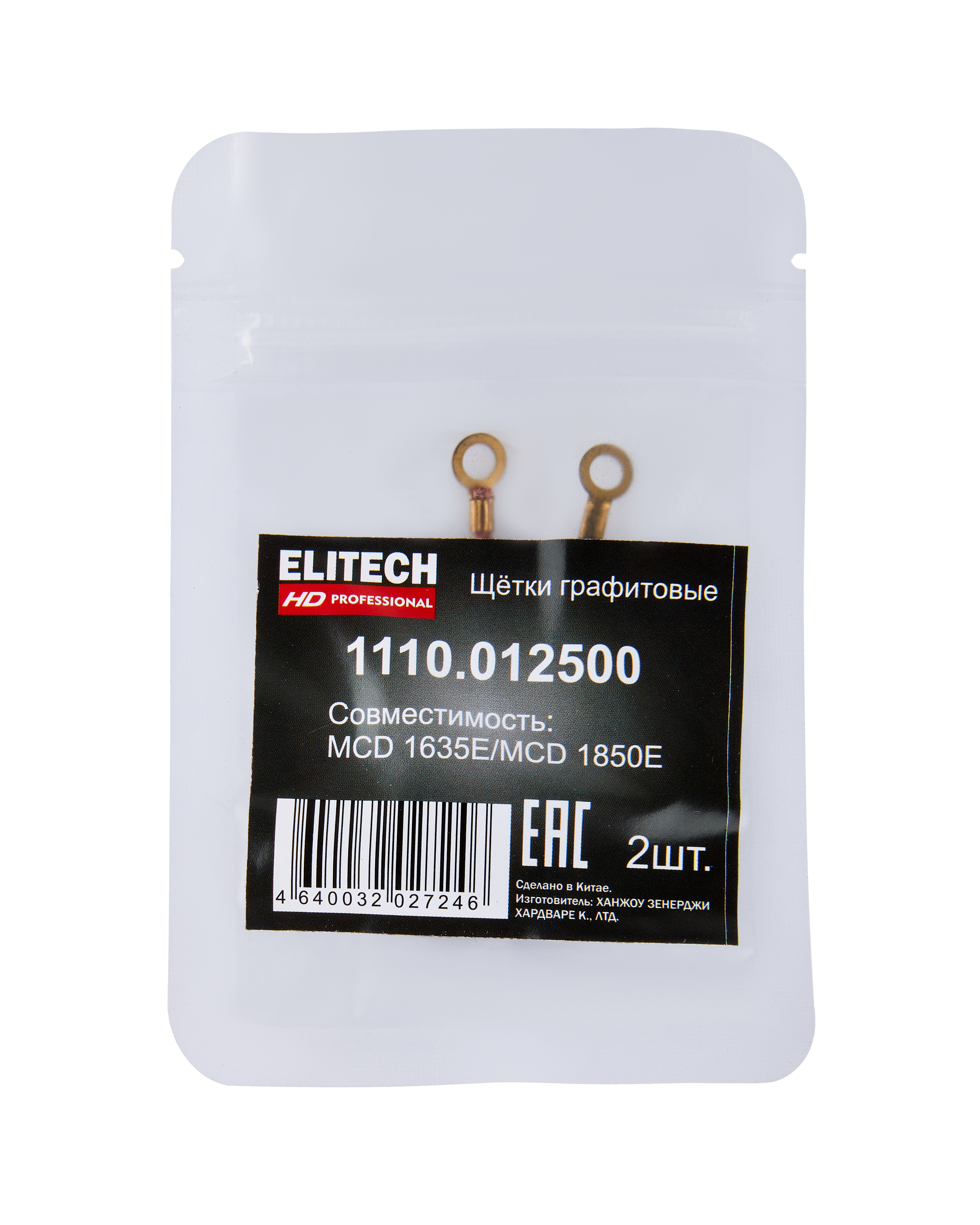 Щетки графитовые — 209029