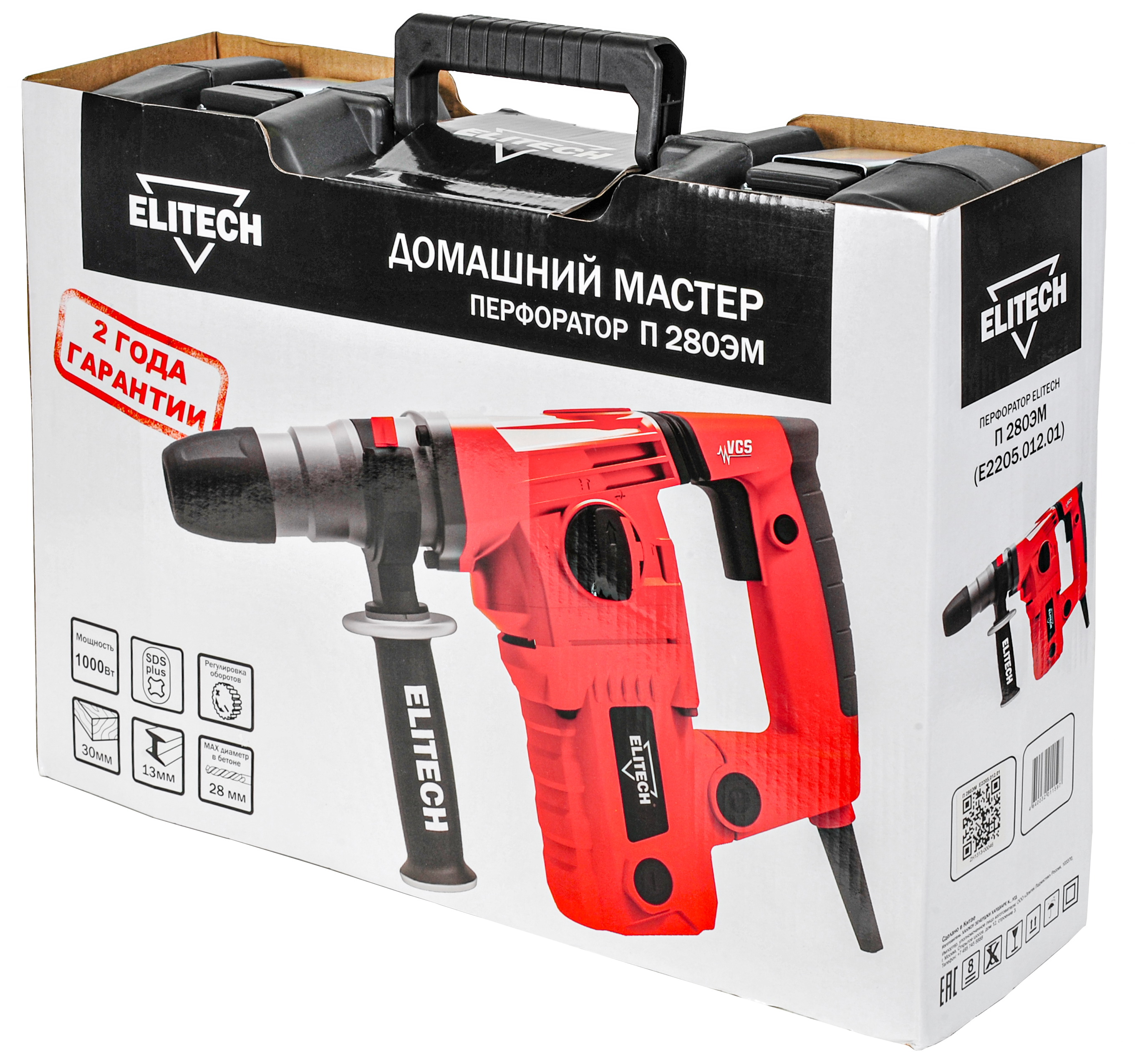 Перфоратор — 202419