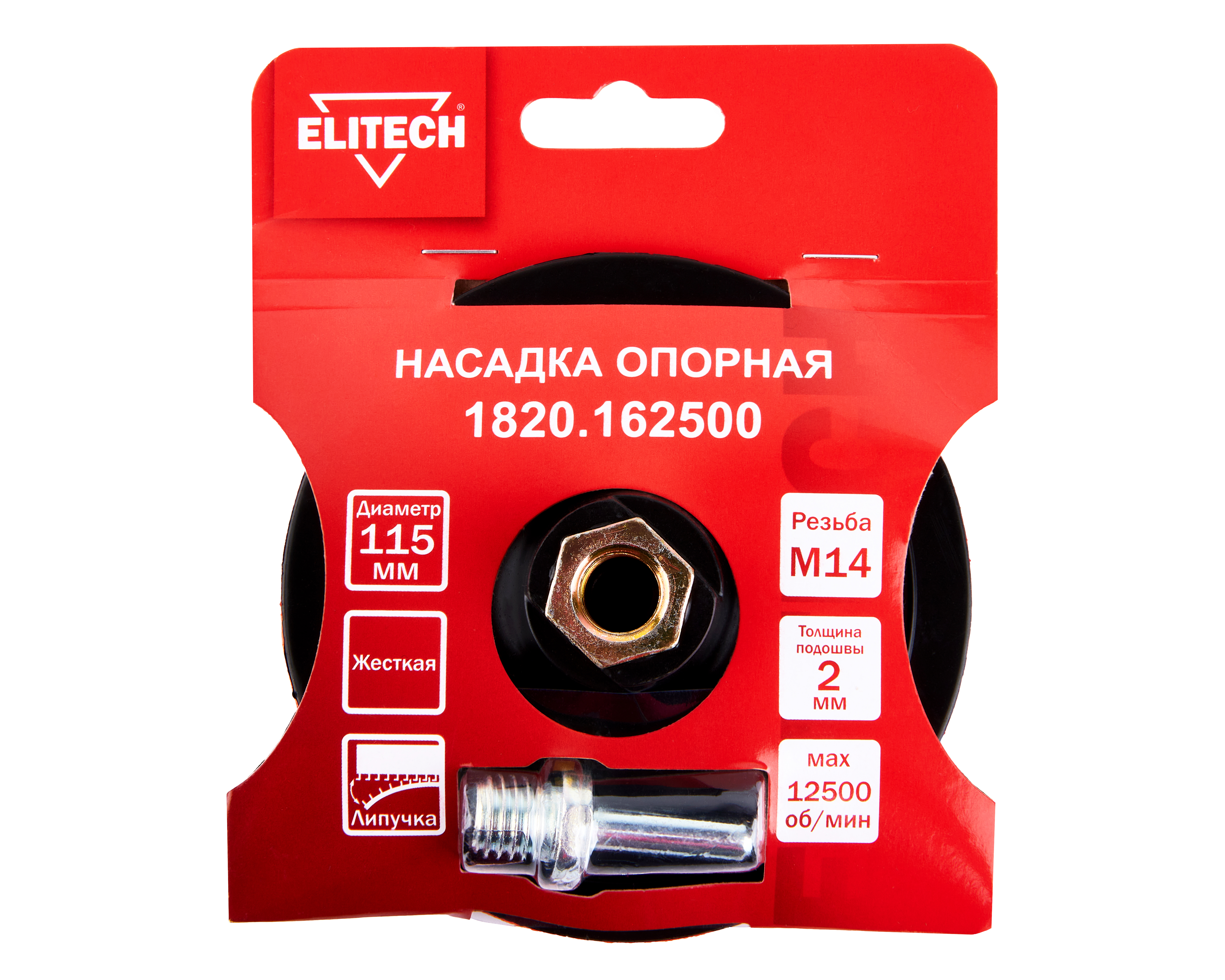 Насадка опорная 115мм М14 жесткая