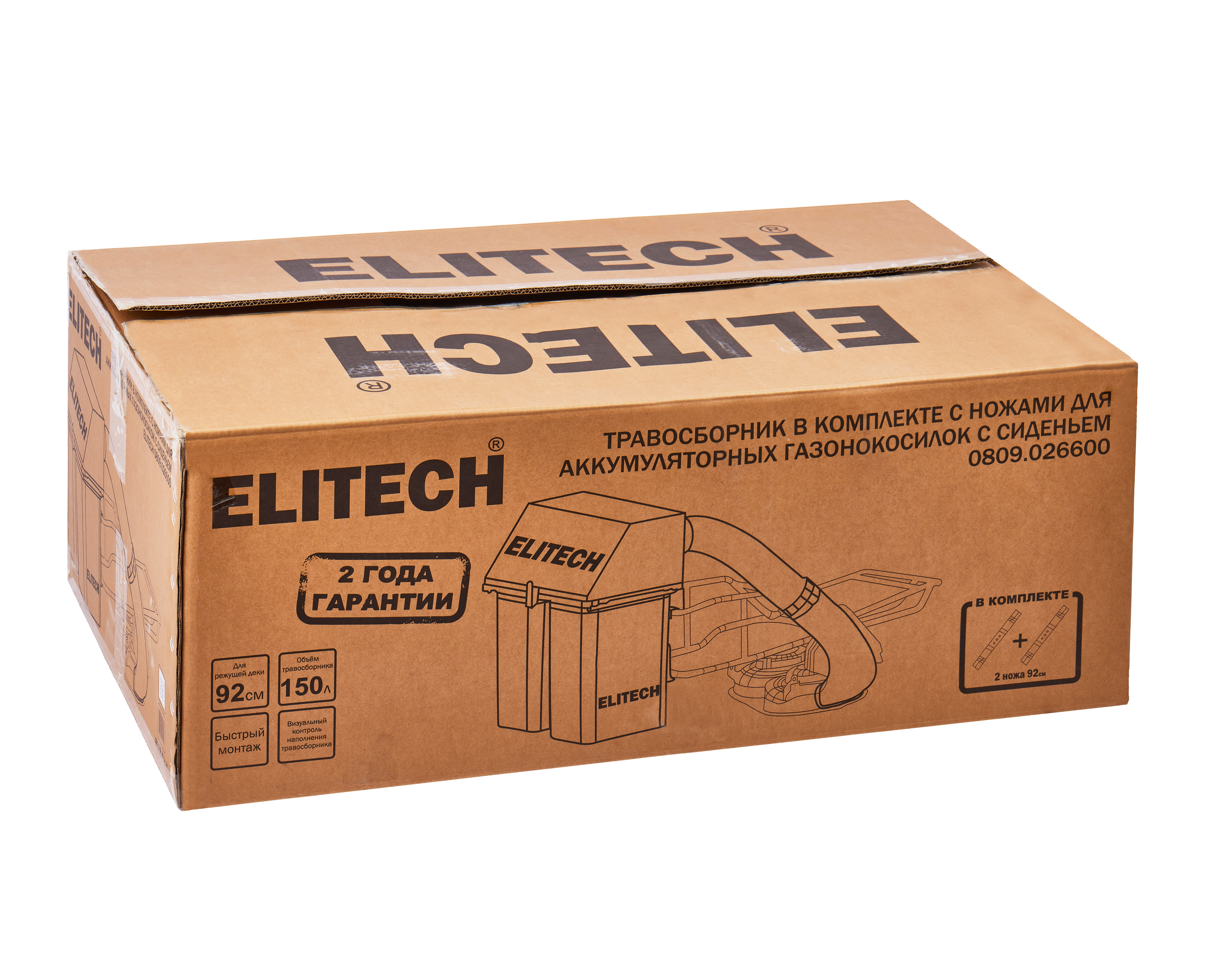 Комплект для газонокошения