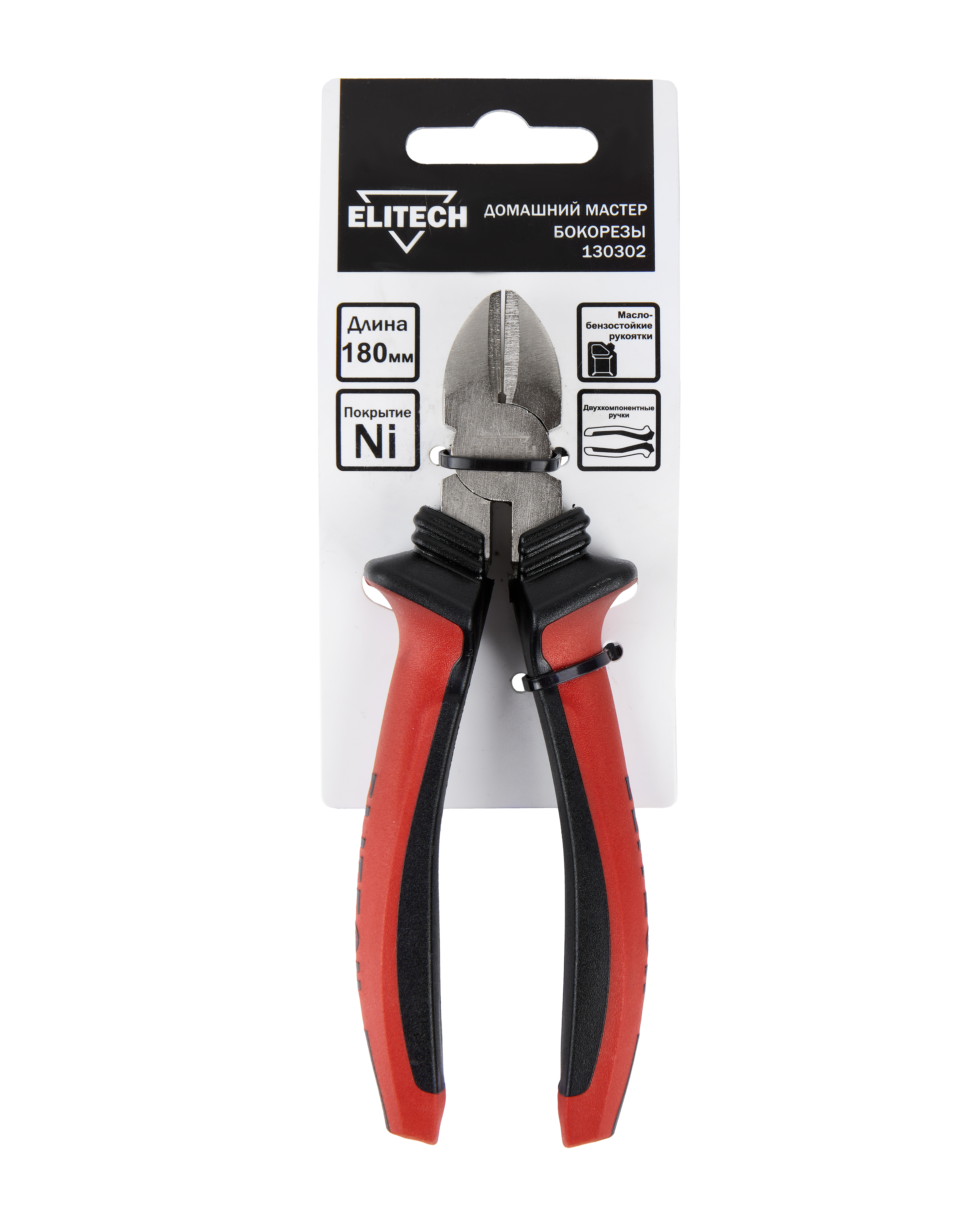 Бокорезы — 207117