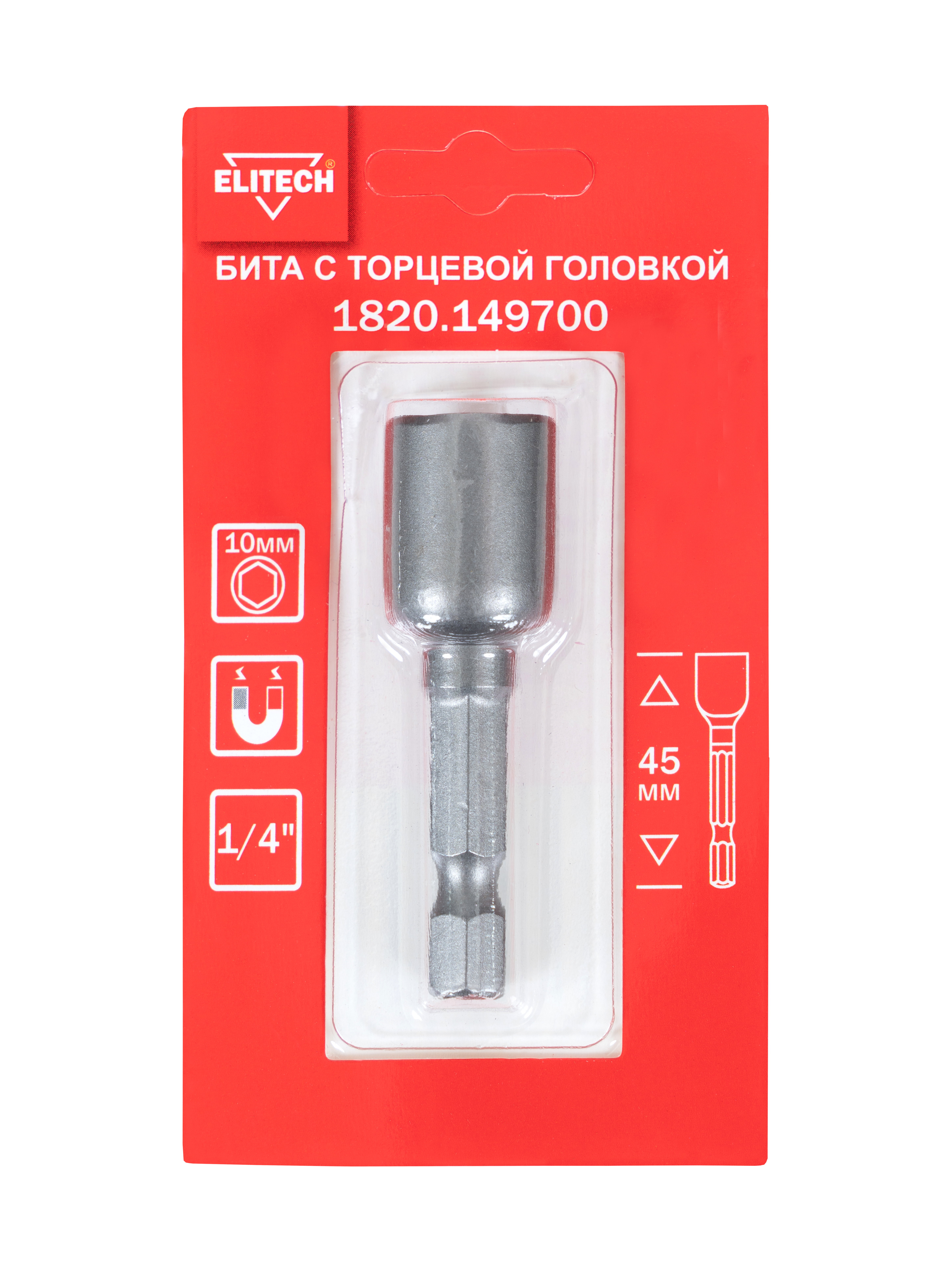 Бита торцевая головка 10мм 45мм — 204256