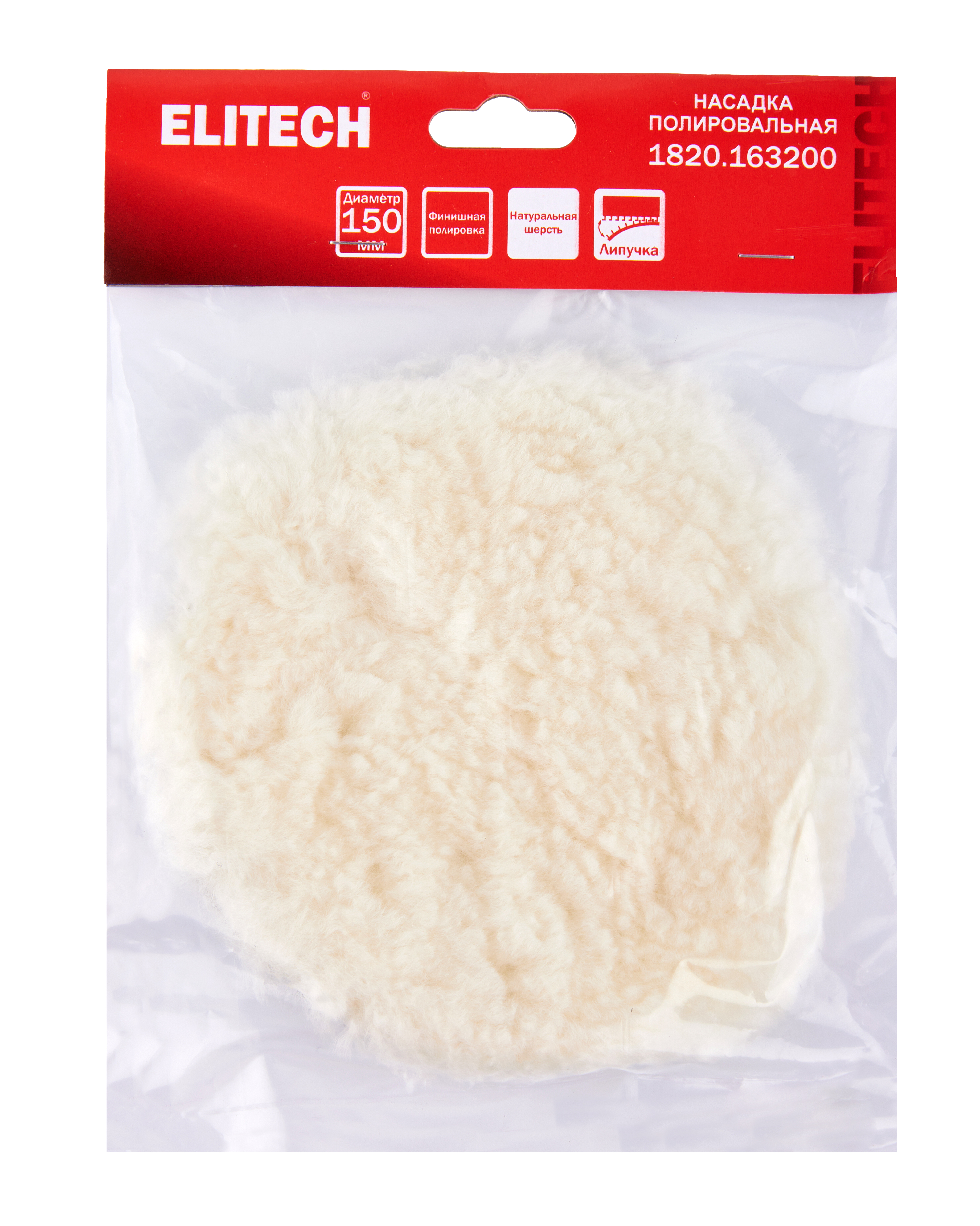 Полировальная насадка 150мм мех