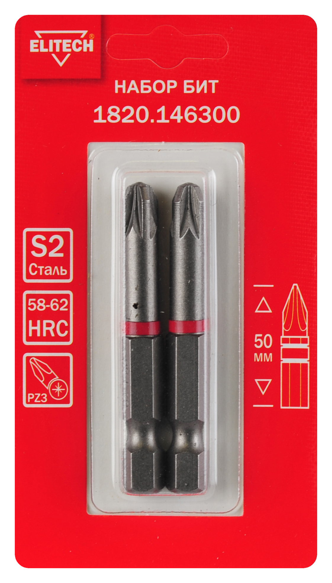 Биты PZ3 50мм 2шт