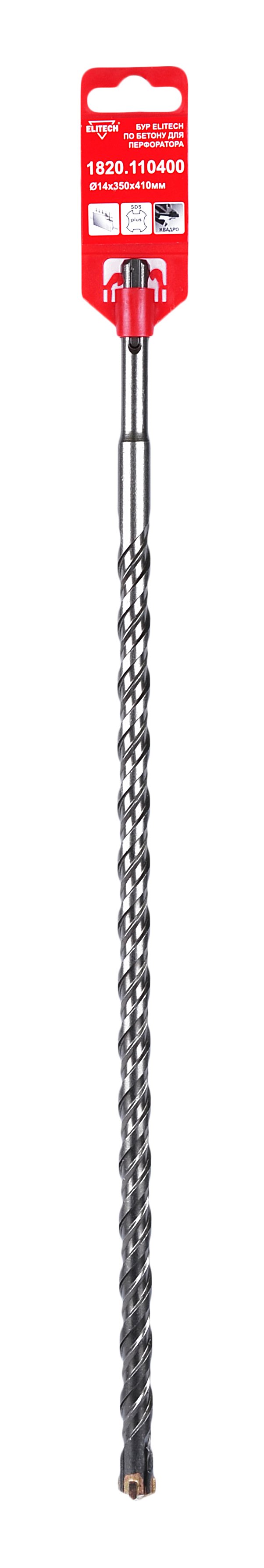 Квадробур SDS+ 14х410