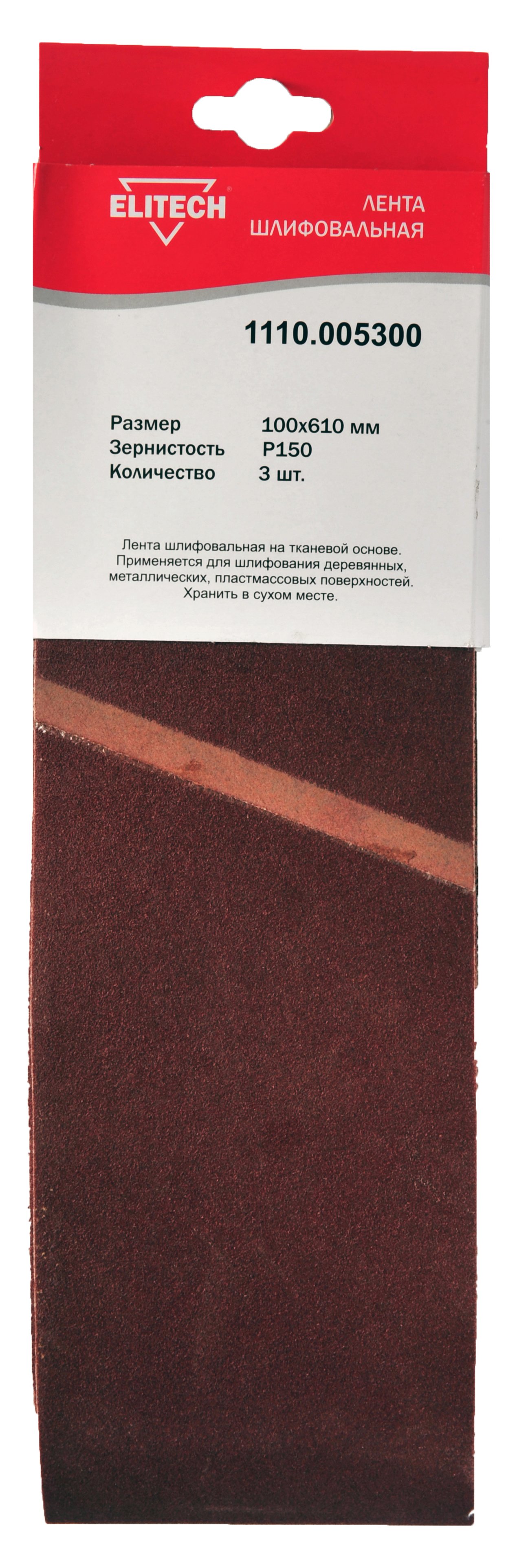 Лента шлифовальная 100х610 P150 3шт