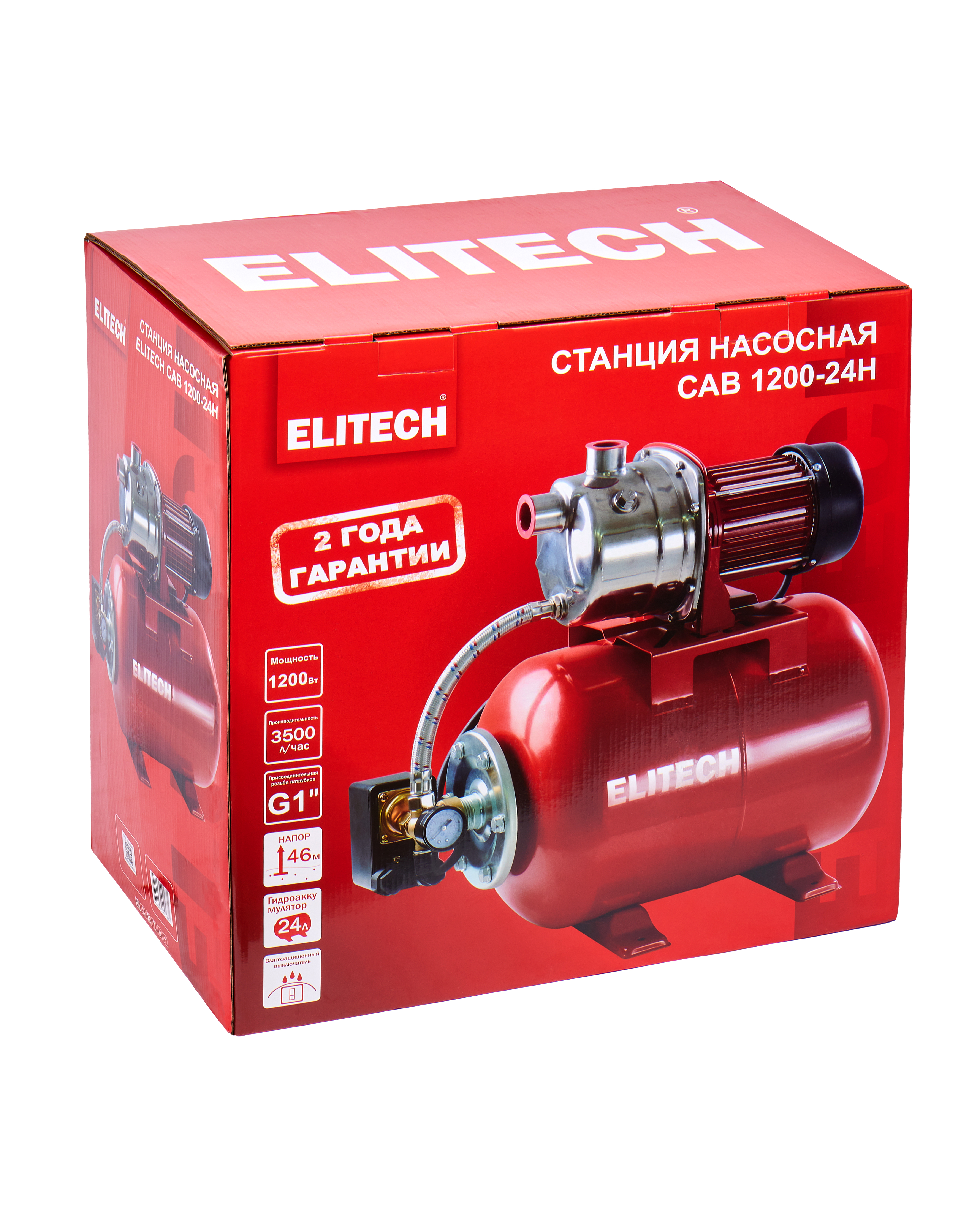 Станция насосная — 205665