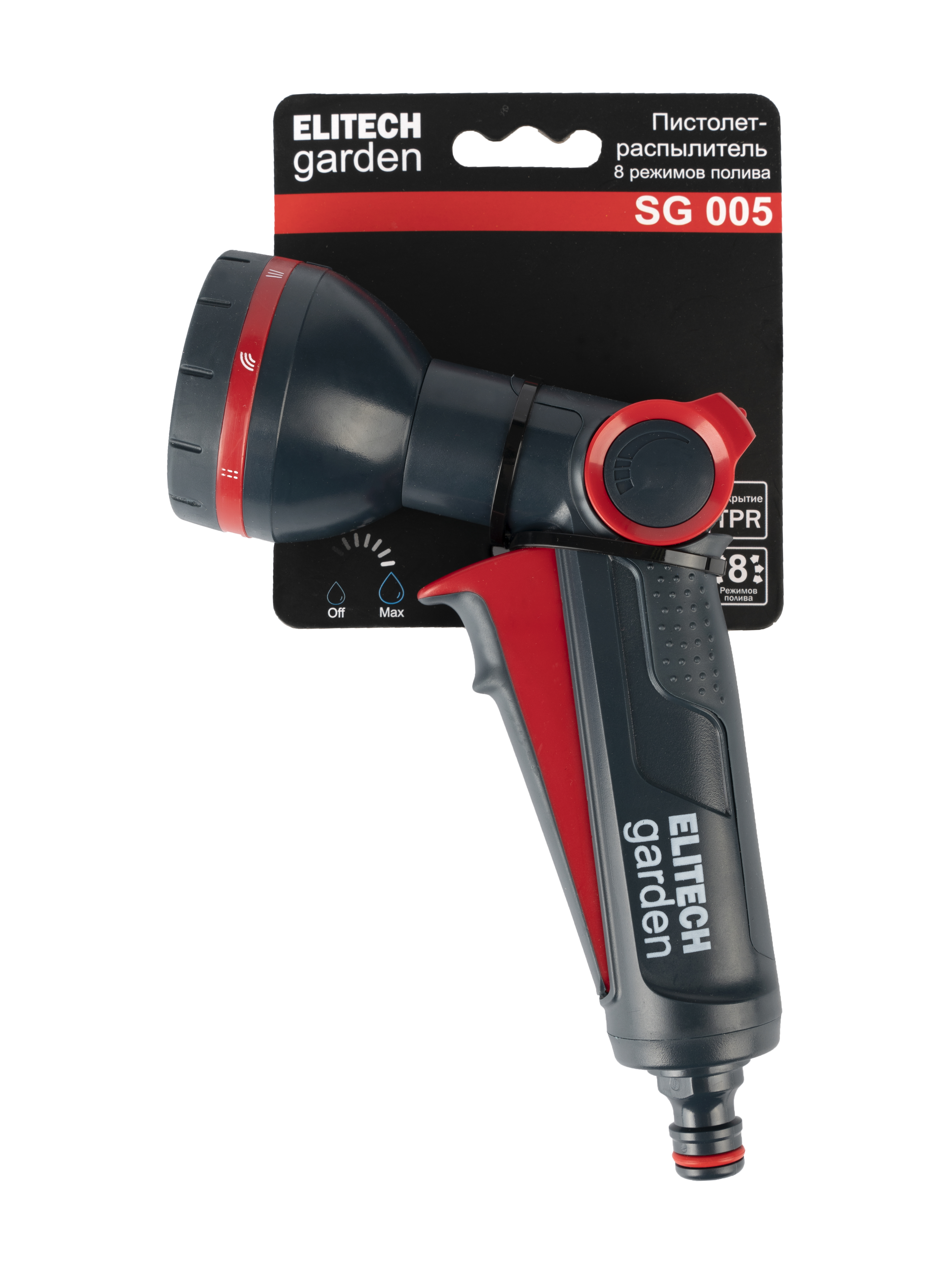 Пистолет-распылитель 8 режимов полива — 206060