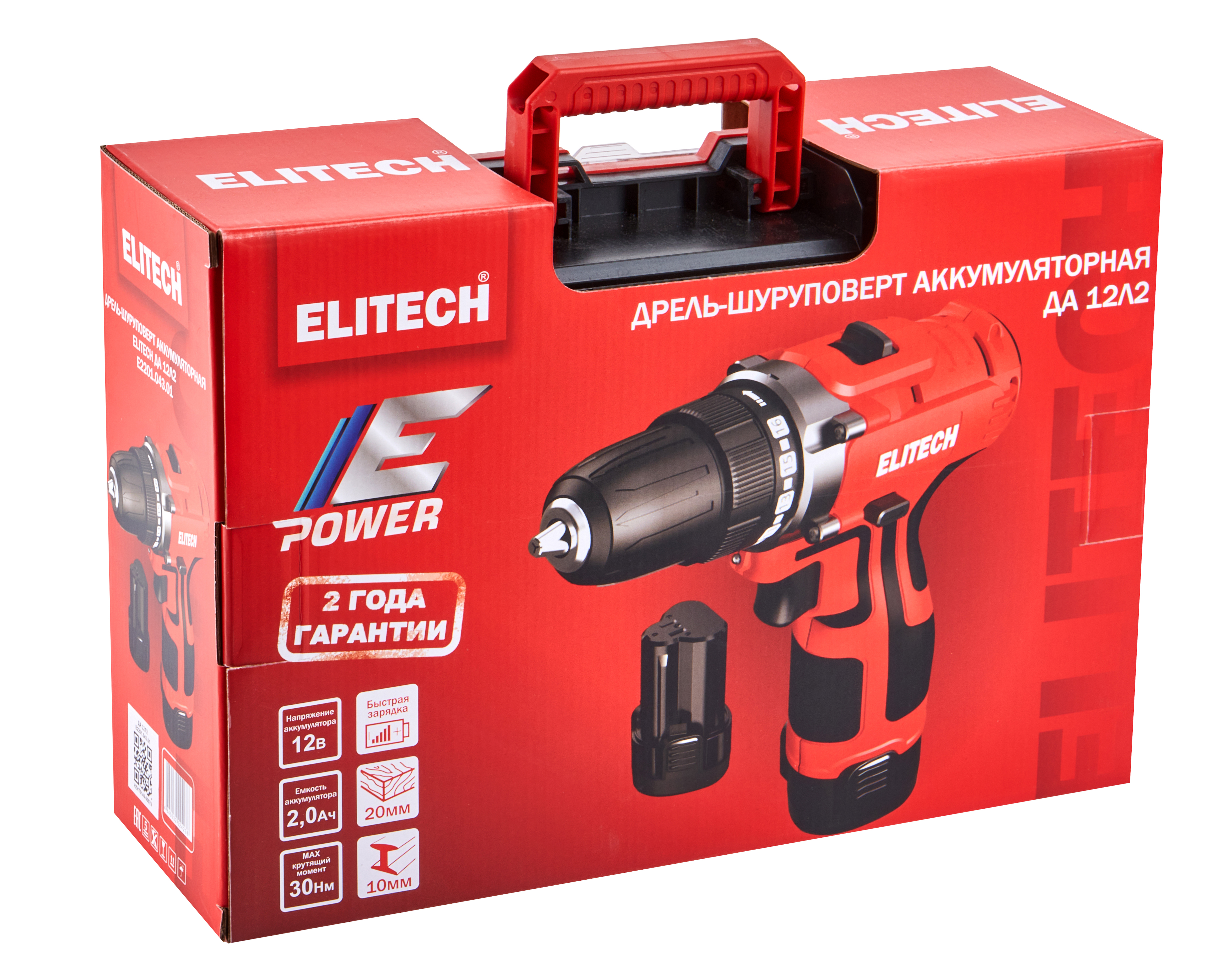 Дрель аккумуляторная — 205668