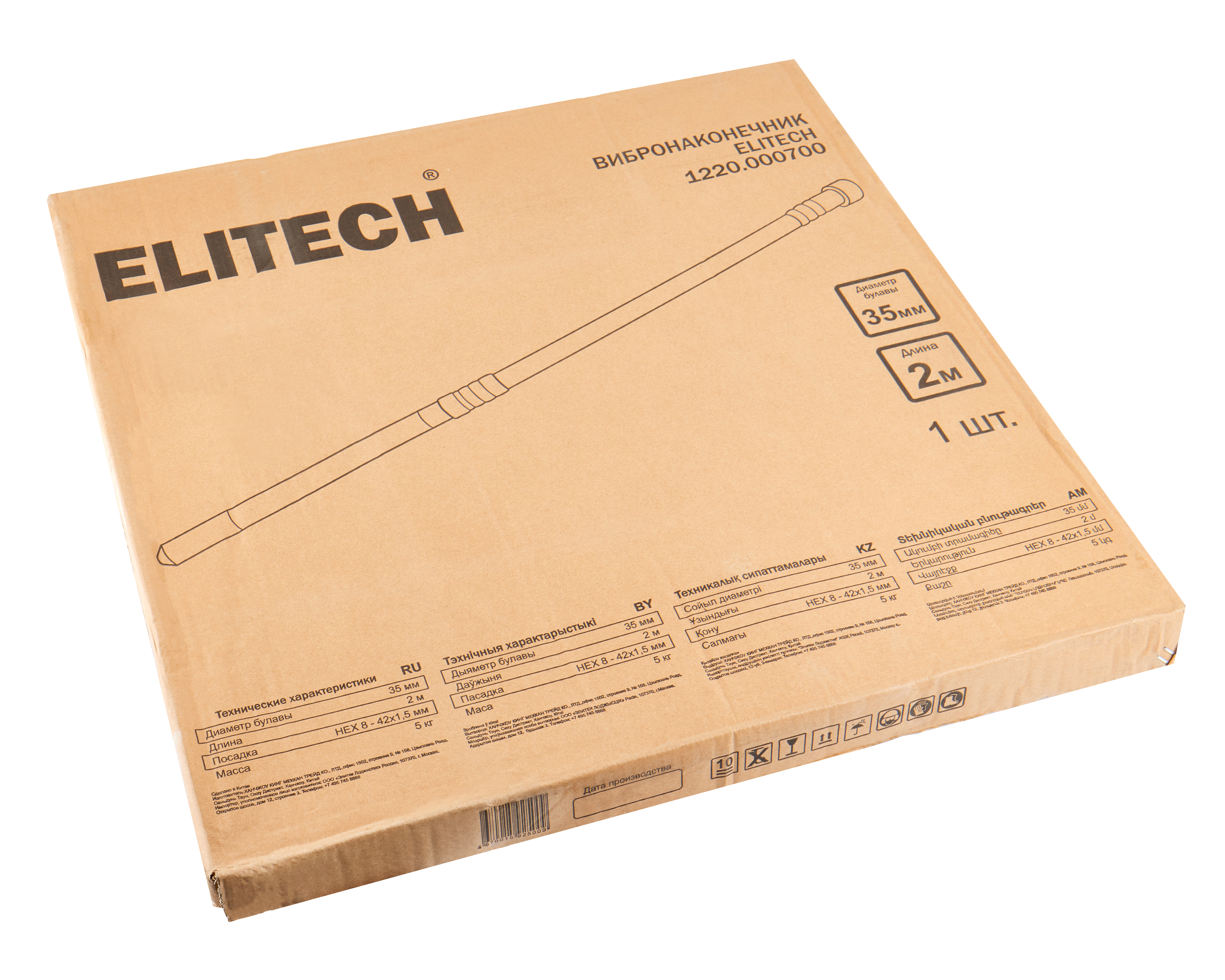 Вибронаконечник для бетона — 181808