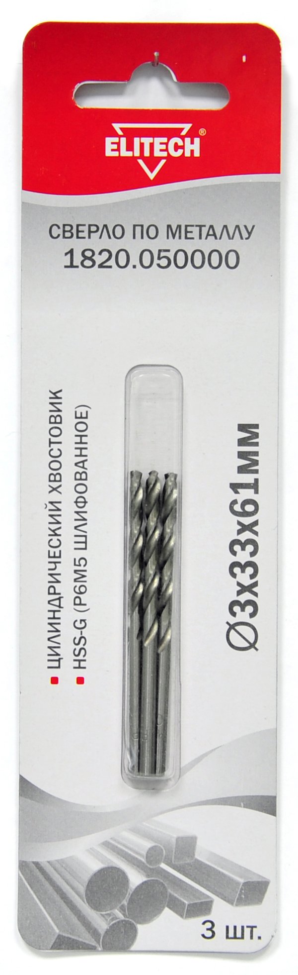 Сверло 3.0х61 HSS-G 3шт — 187612