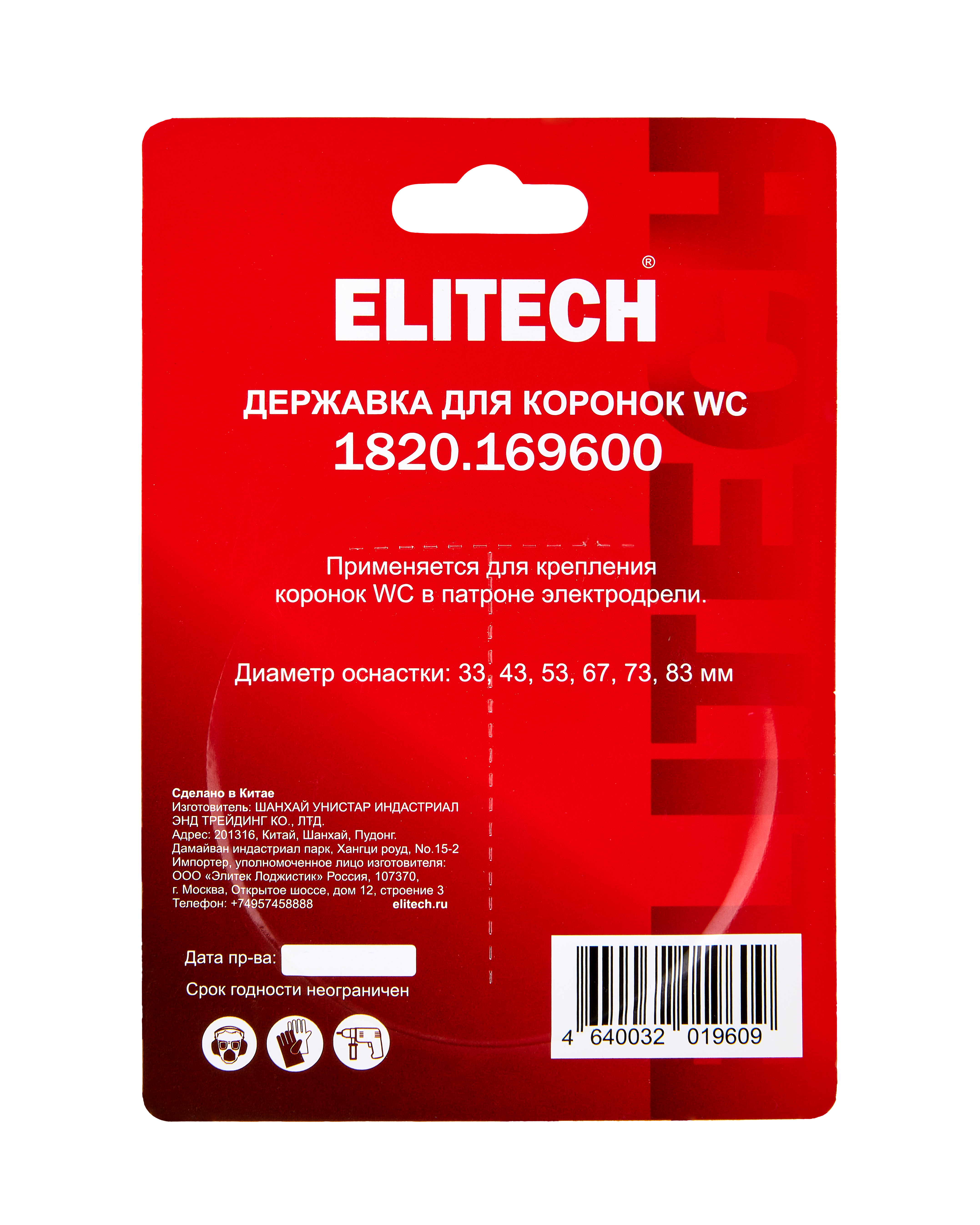 Державка для коронок WC — 205038