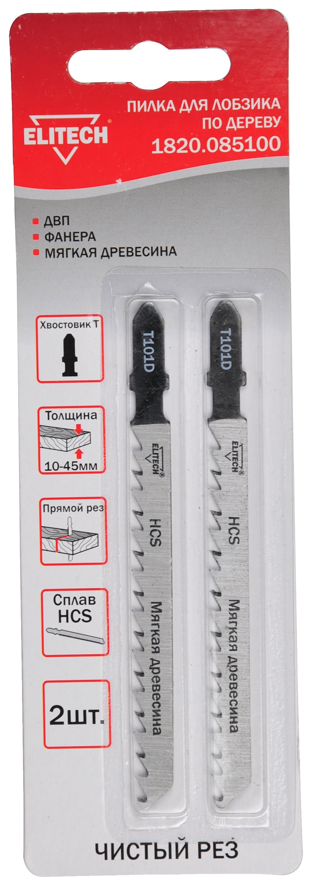 Полотно пильное T101D 2шт — 190385