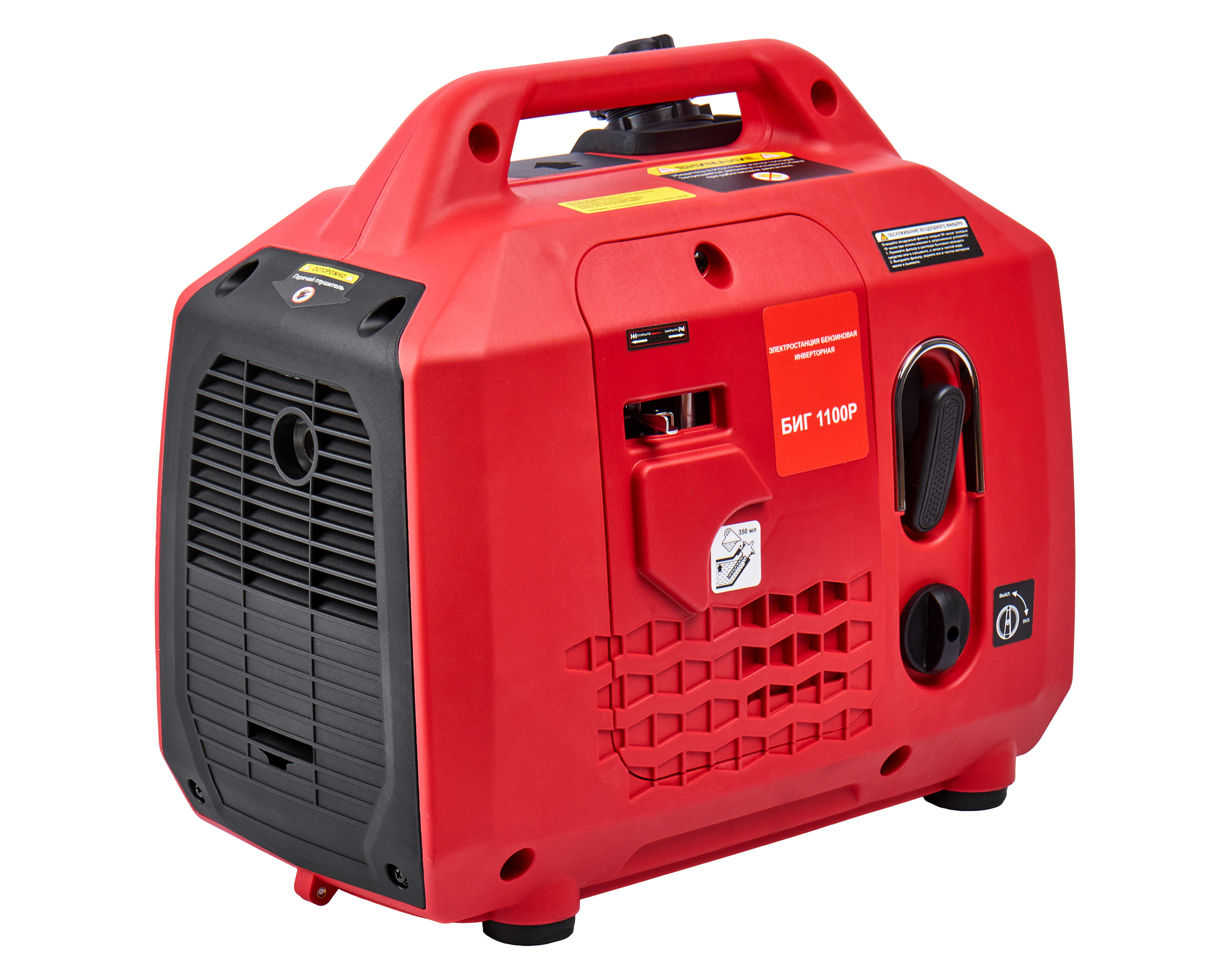 Генератор бензиновый инверторный — 210595