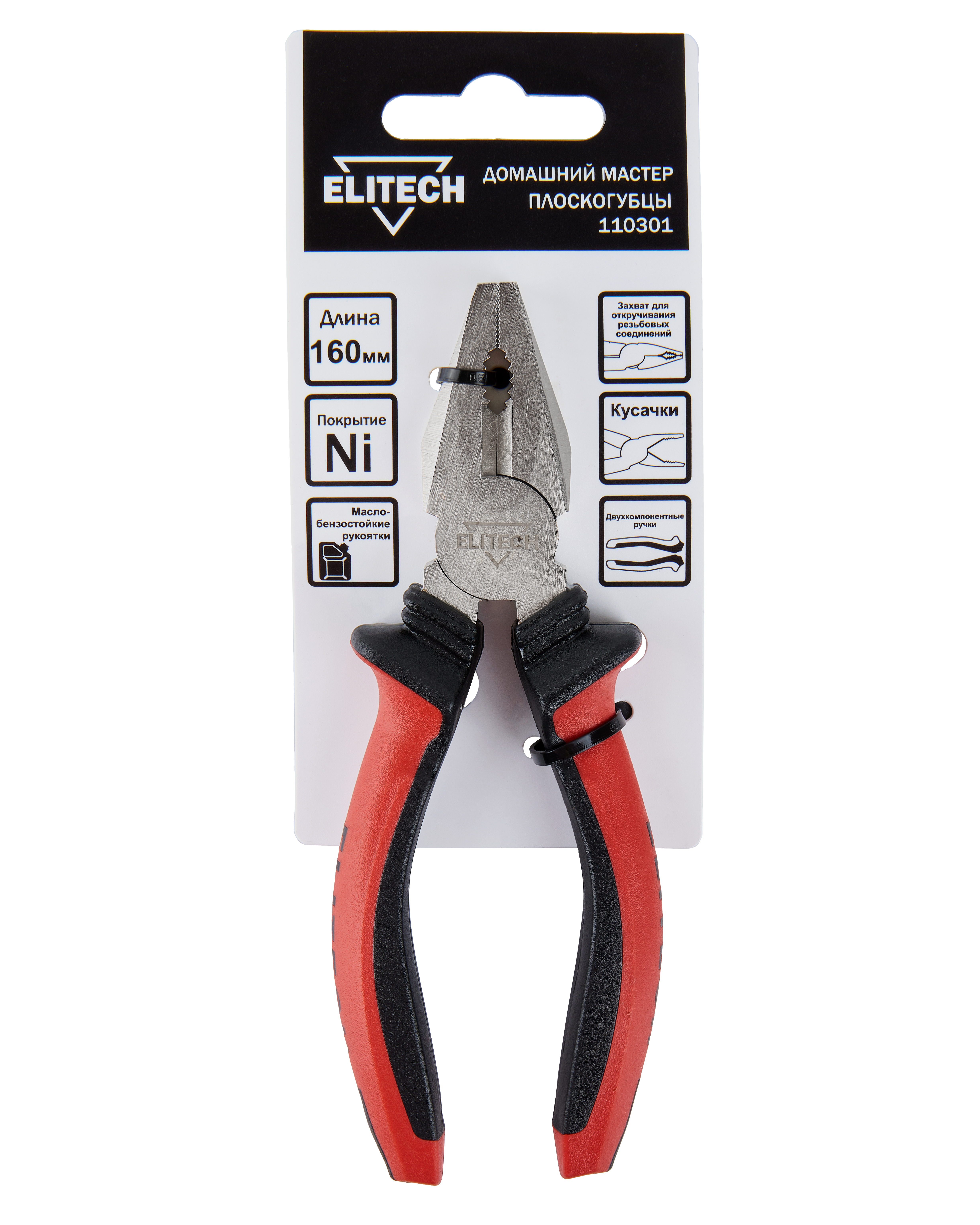 Плоскогубцы — 207111