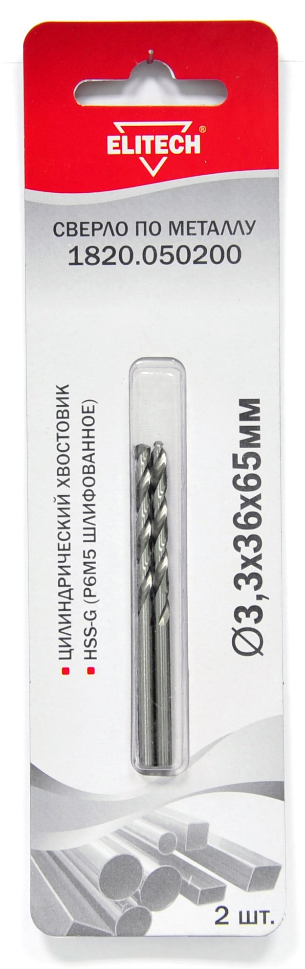 Сверло 3.3х65 HSS-G 2шт — 187614