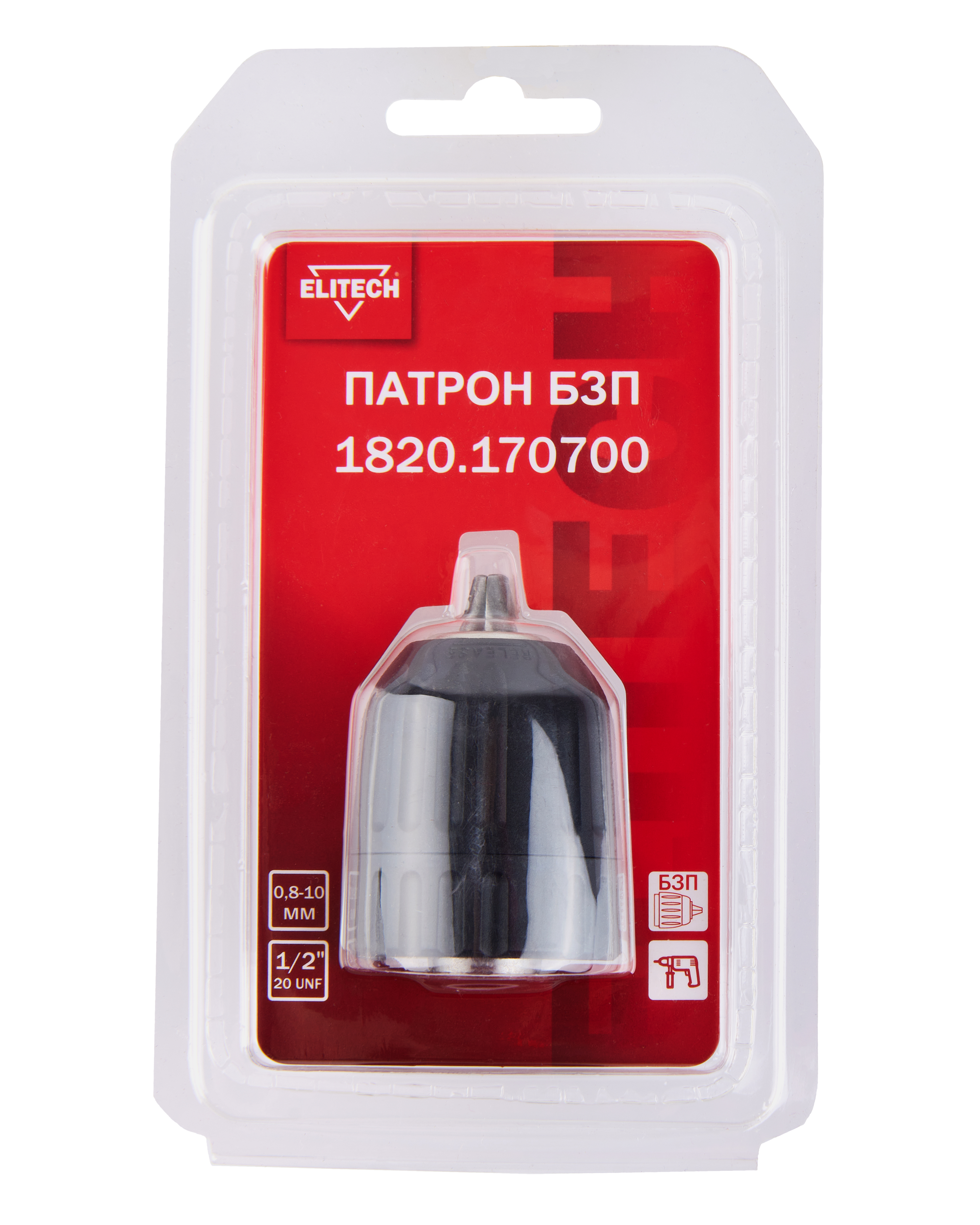 Патрон БЗП 0.8-10мм 1/2" — 205049