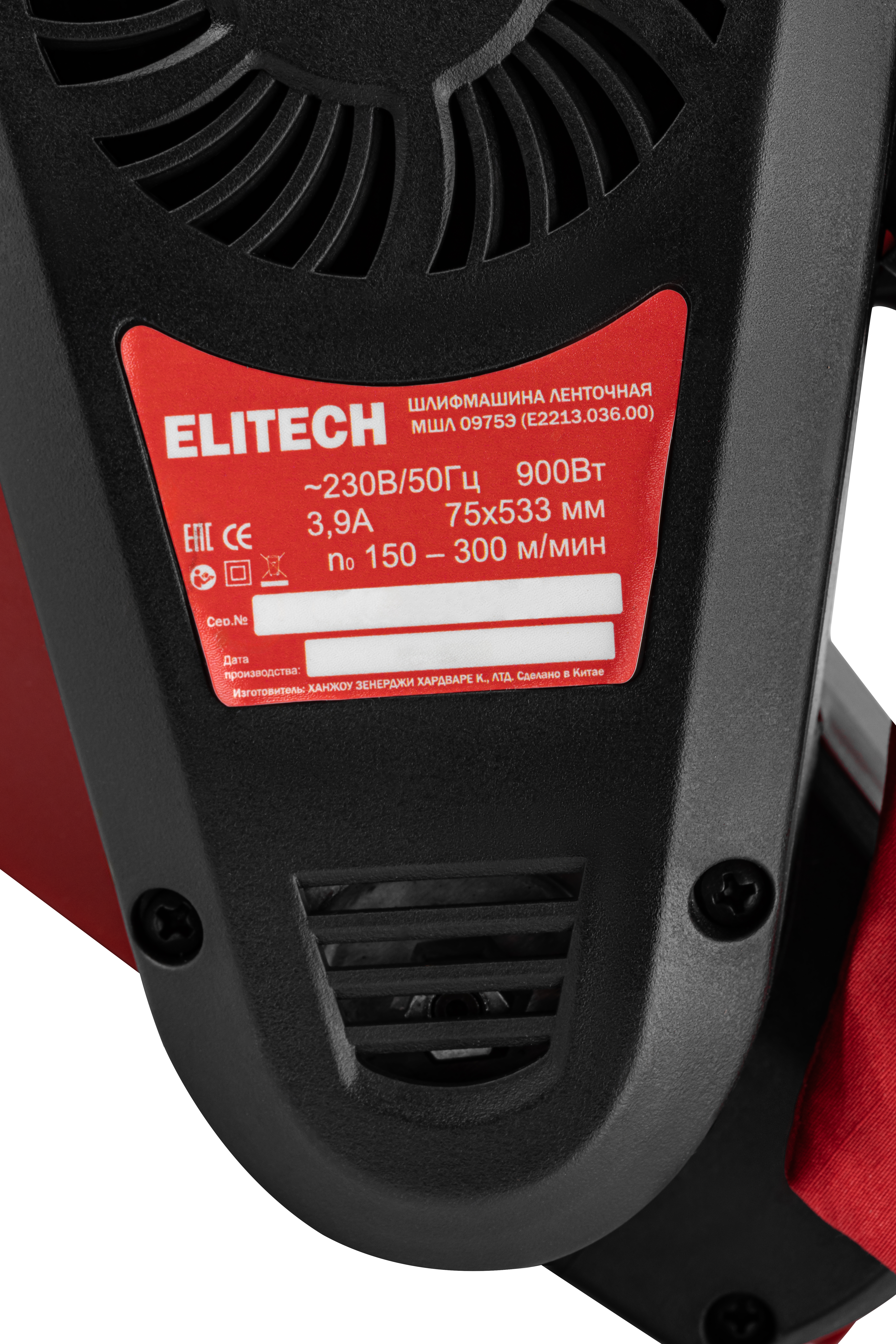 Шлифмашина ленточная — 204506