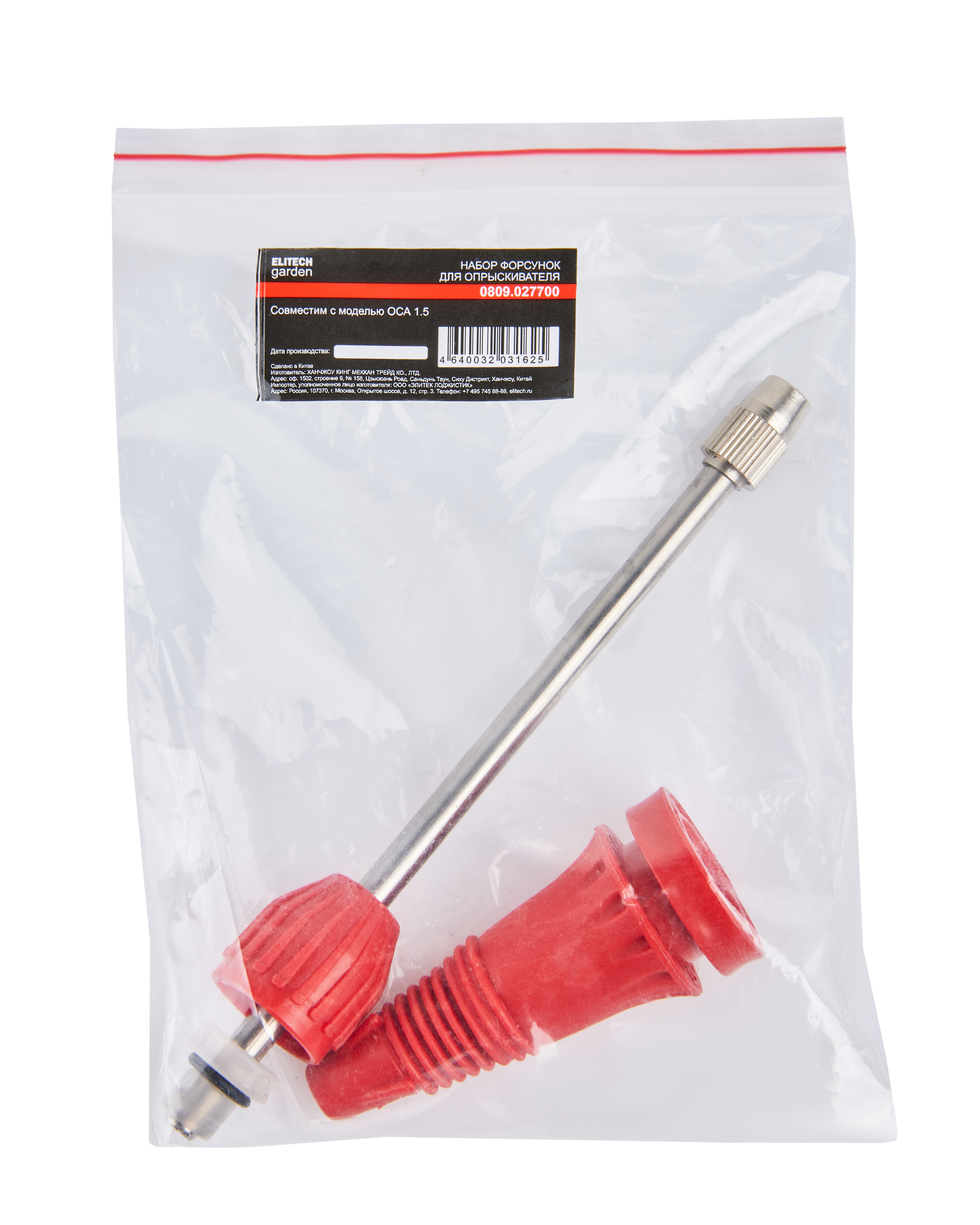 Насадка для опрыскивателя — 211232