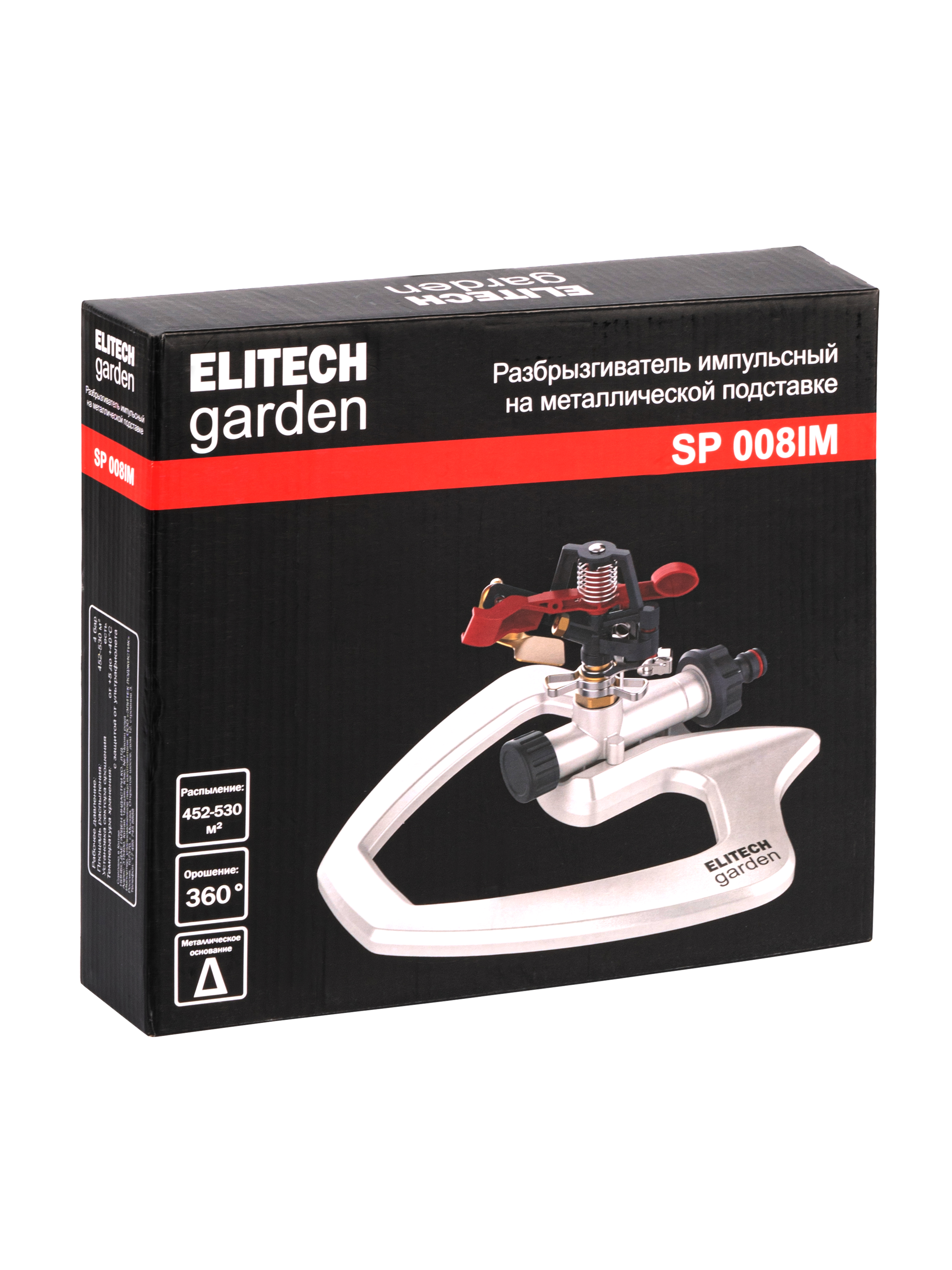 Разбрызгиватель импульсный металлический — 206075