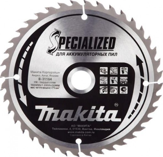 Пильный диск для аккумуляторных пил по дереву 165X20X1.0X40T Makita B-31164