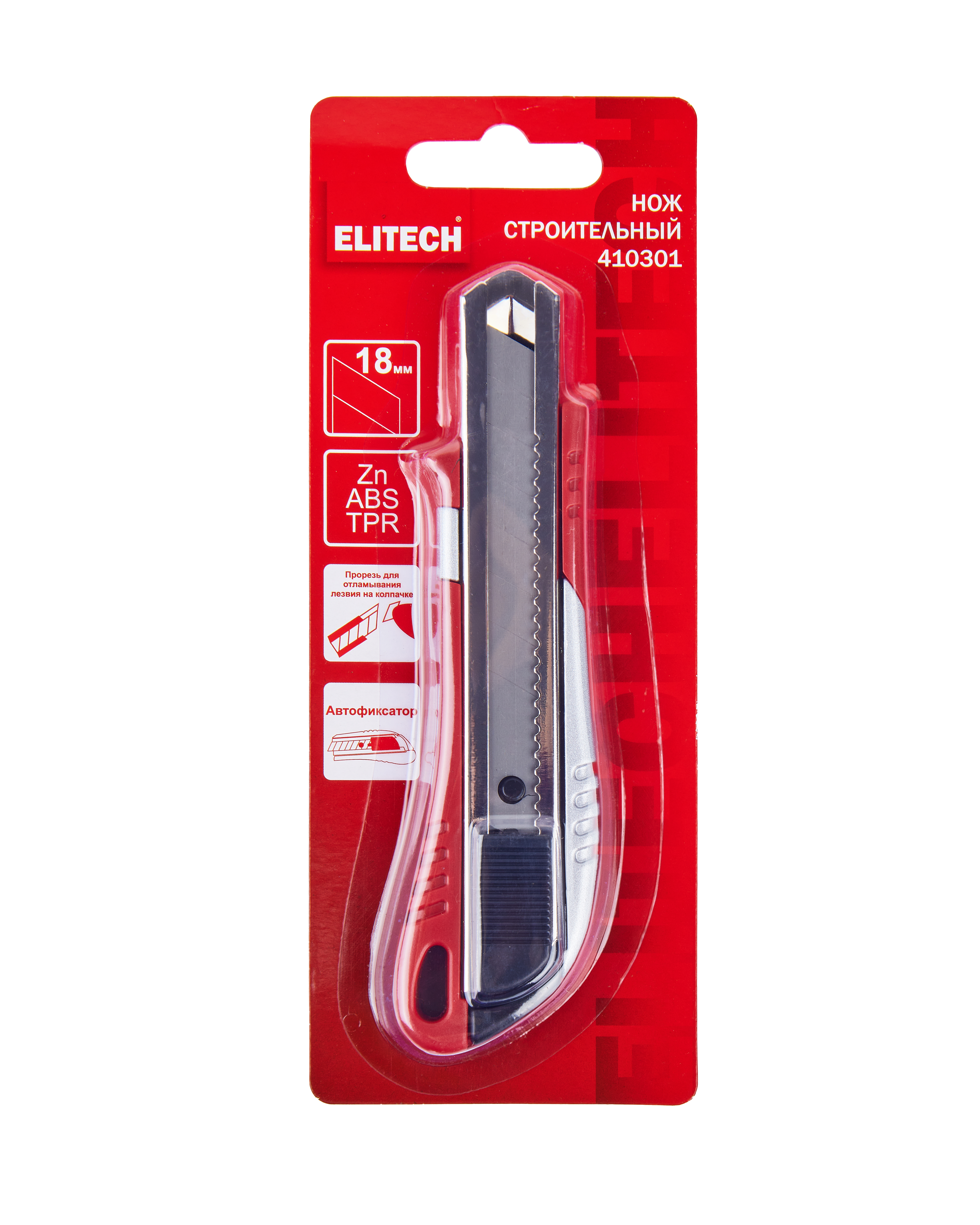 Нож строительный — 207181