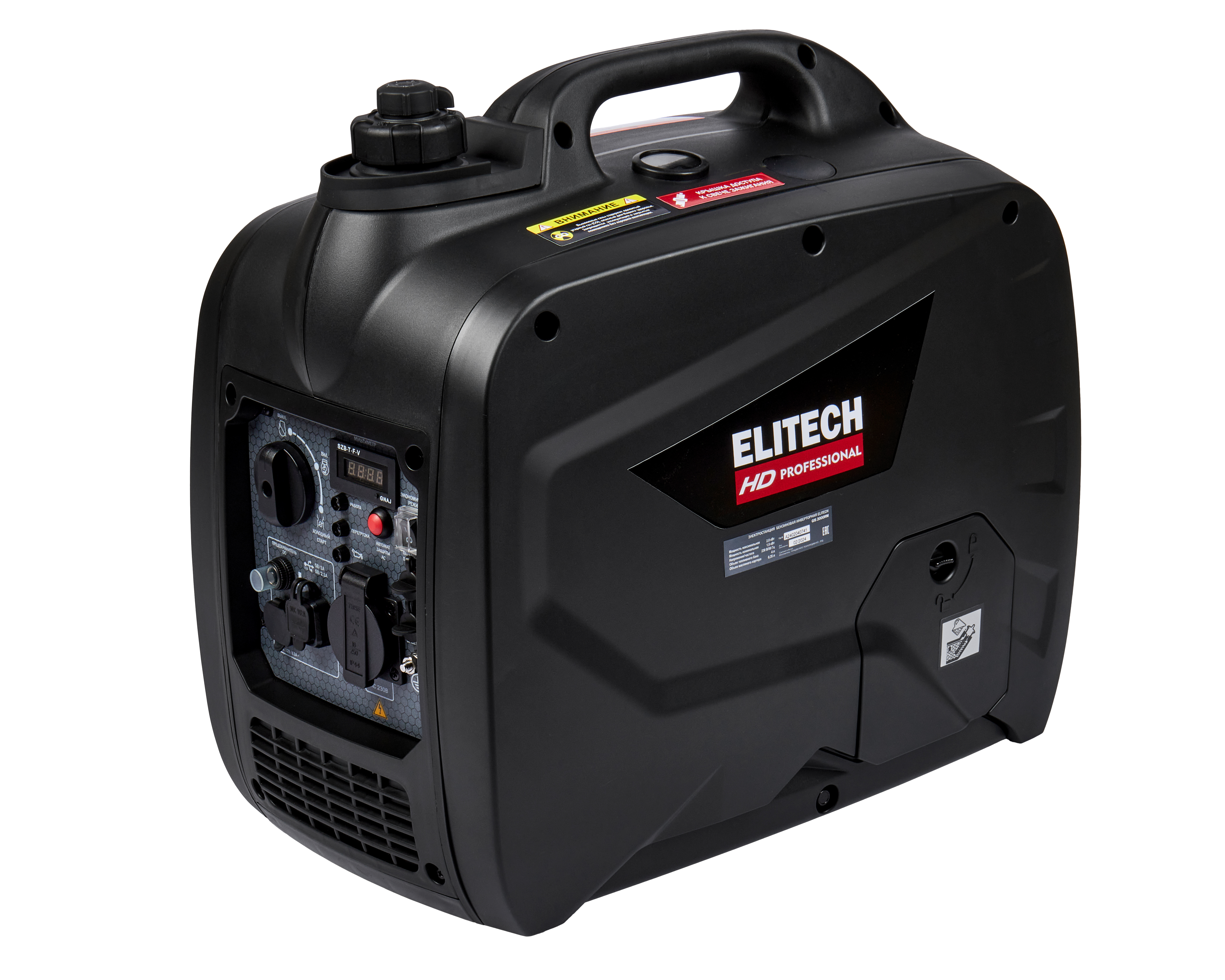 Генератор бензиновый инверторный