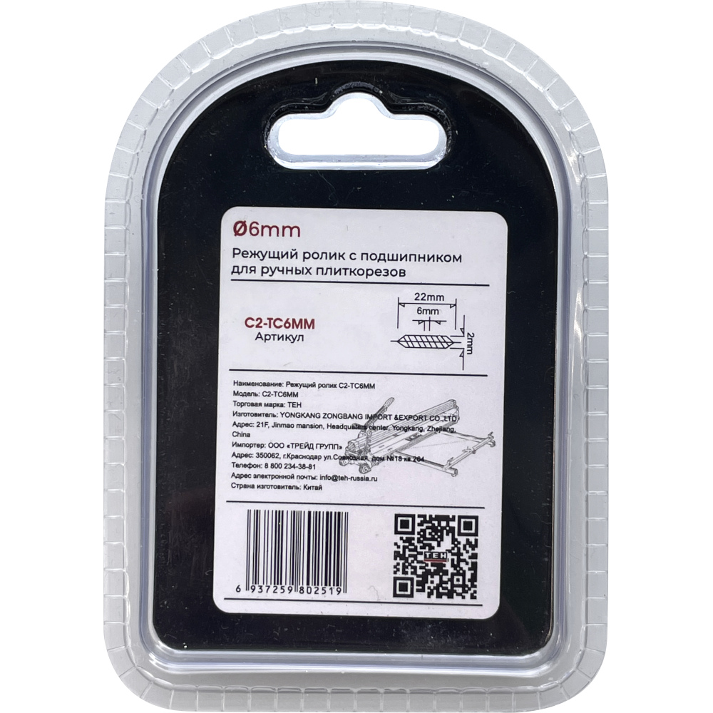 Режущий ролик TEH C2-TC6MM