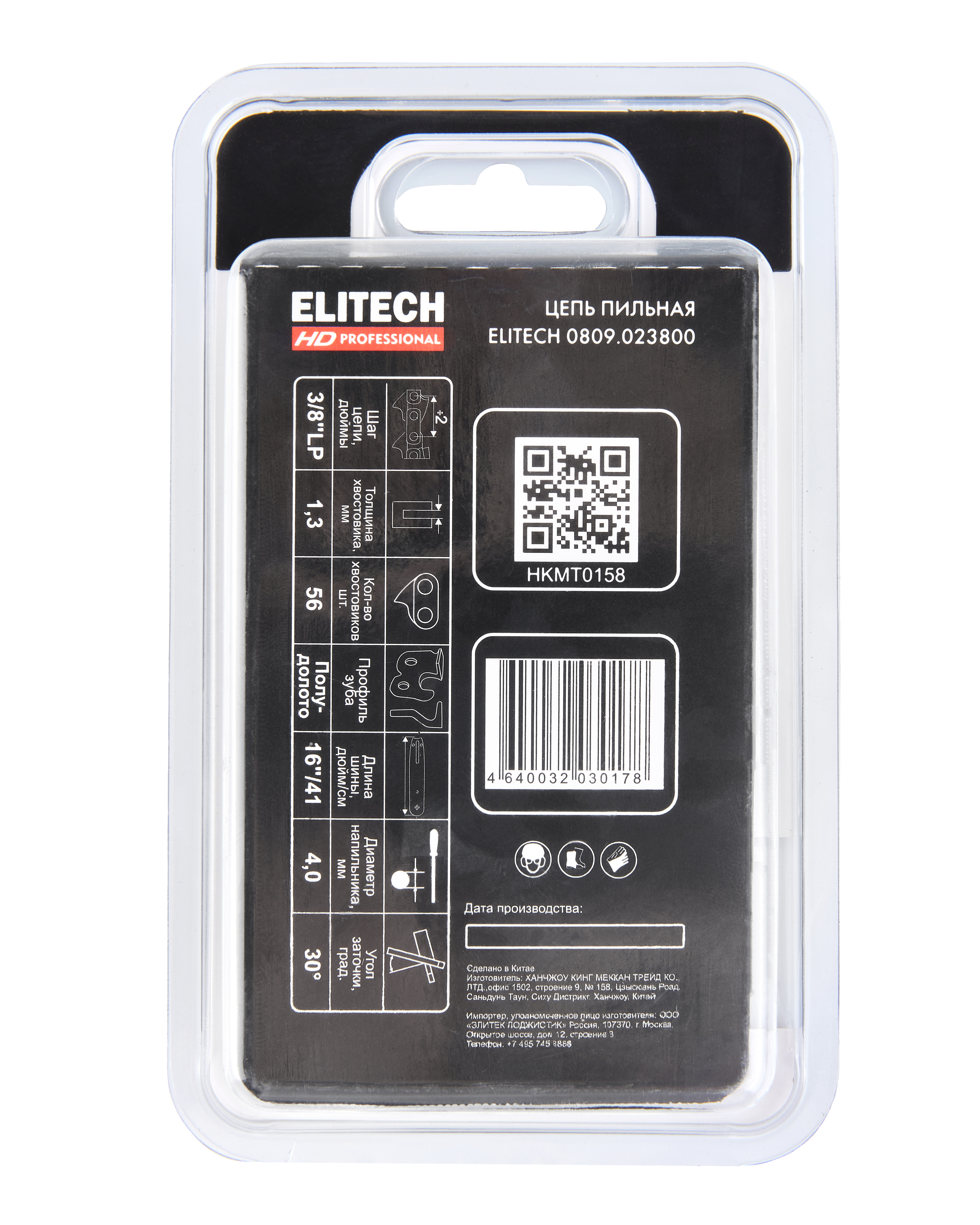 Пильная цепь — 209344