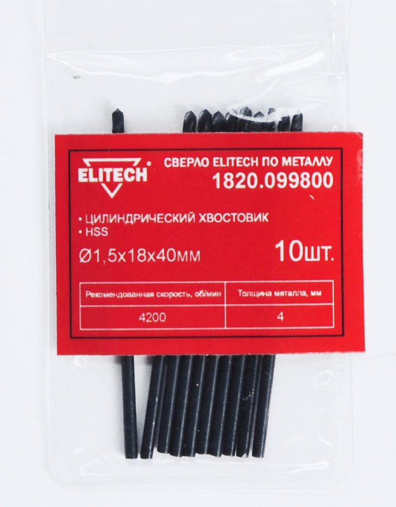 Сверло HSS 1.5х40 1шт — 193775