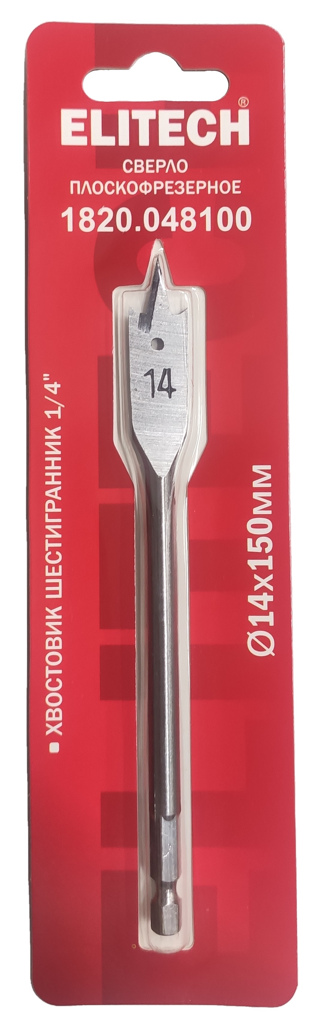 Сверло 14х150мм HEX1/4" перо — 187593