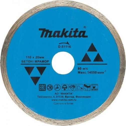 Алмазный диск сплошной по бетону/мрамору 110x20 (мокрый рез) Makita D-51116 Алмазный диск сплошной по бетону/мрамору 110x20 (мокрый рез) Makita D-51116