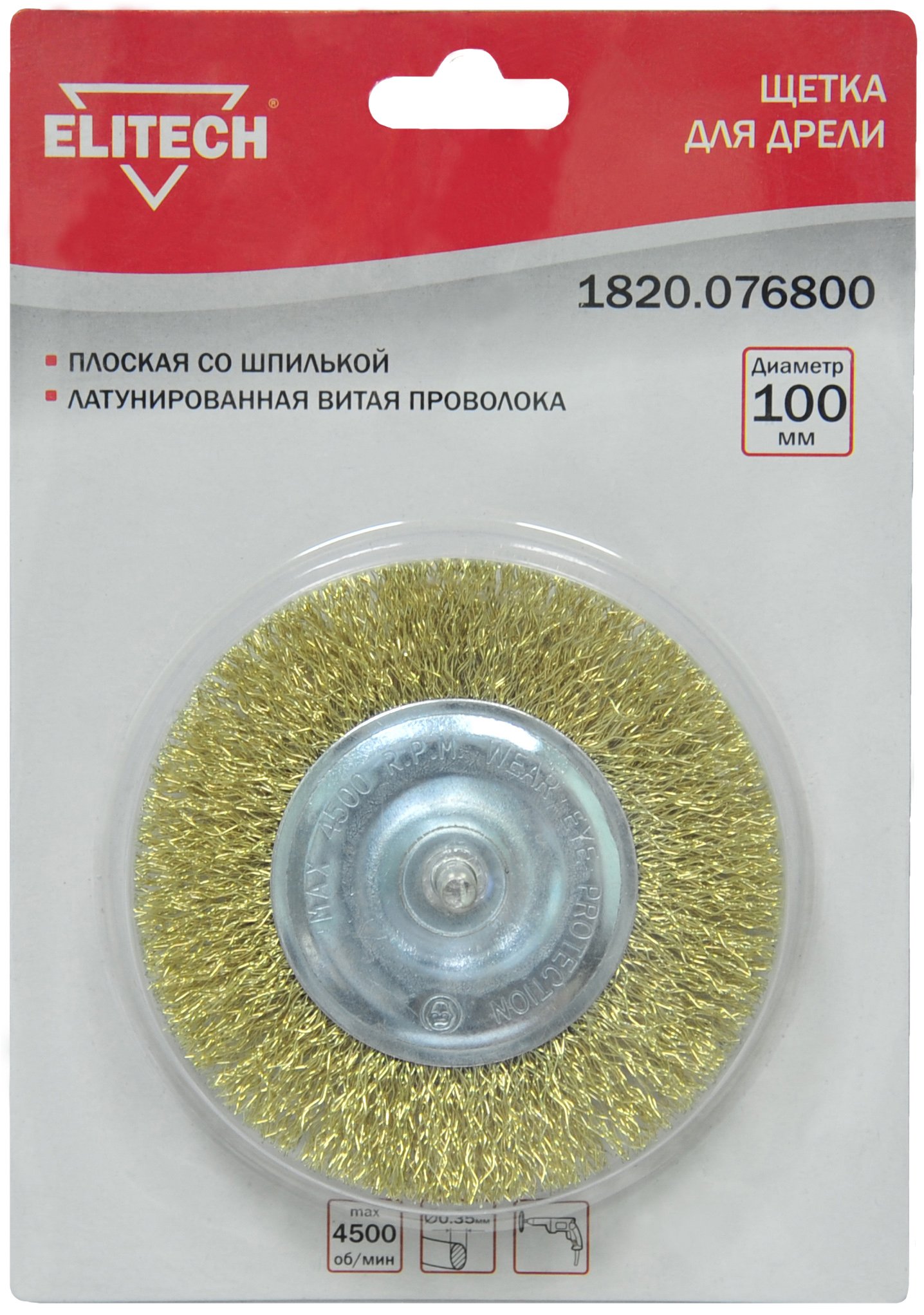 Щетка для дрели плоская 100мм