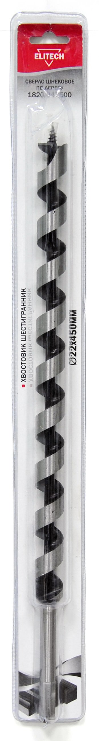 Сверло 22х450мм HEX шнек