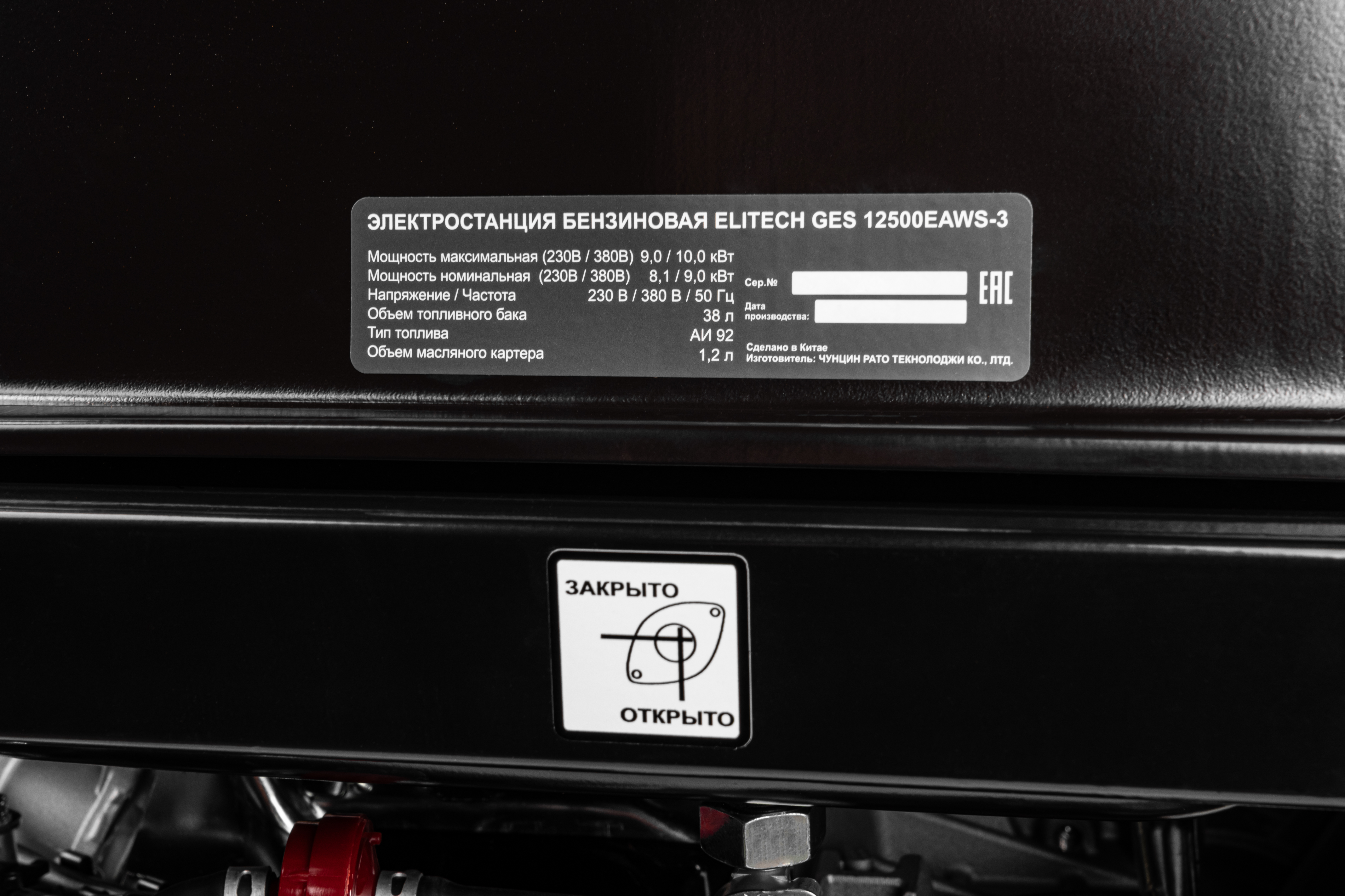 Генератор бензиновый — 214177