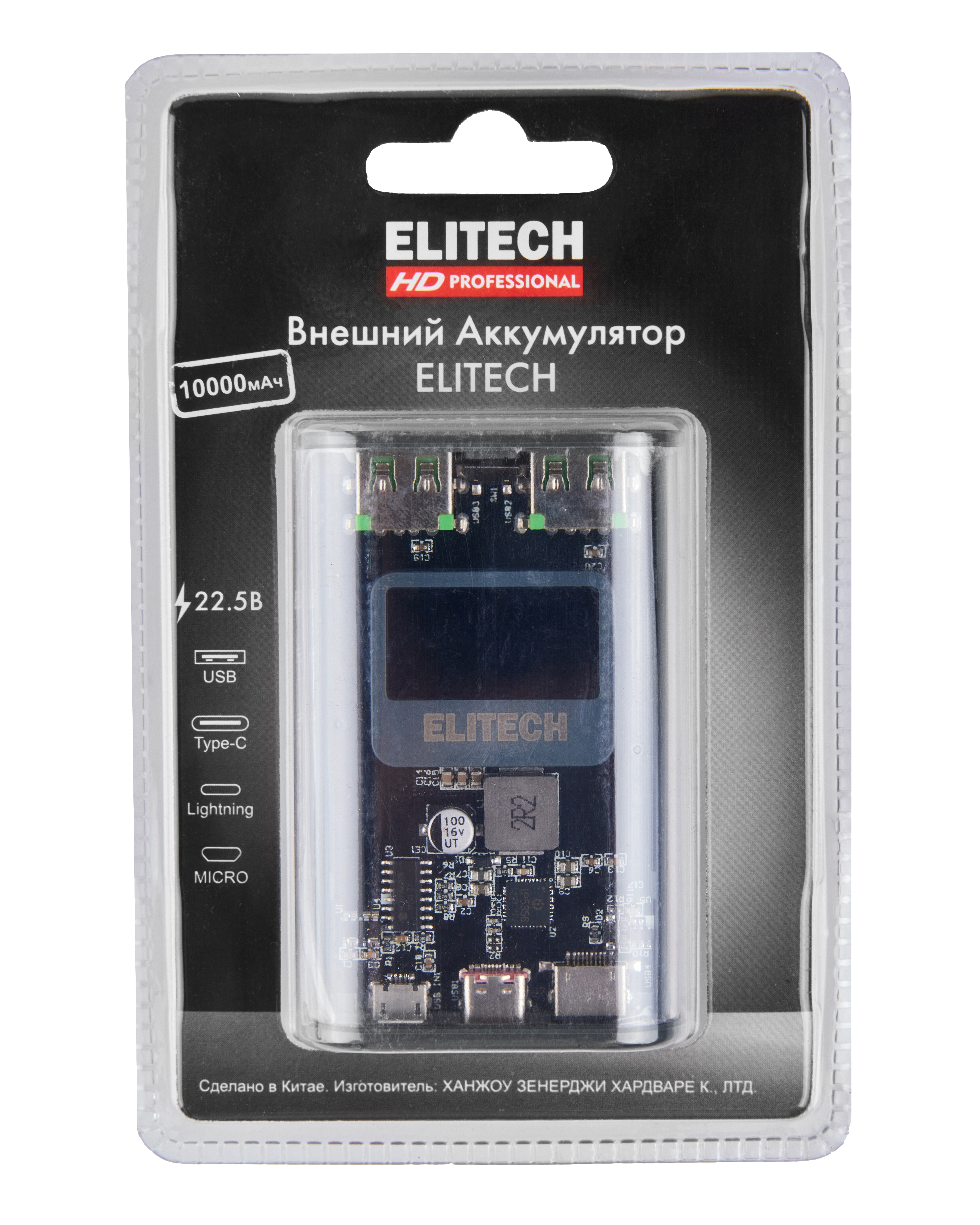 Аккумулятор портативный — 205252