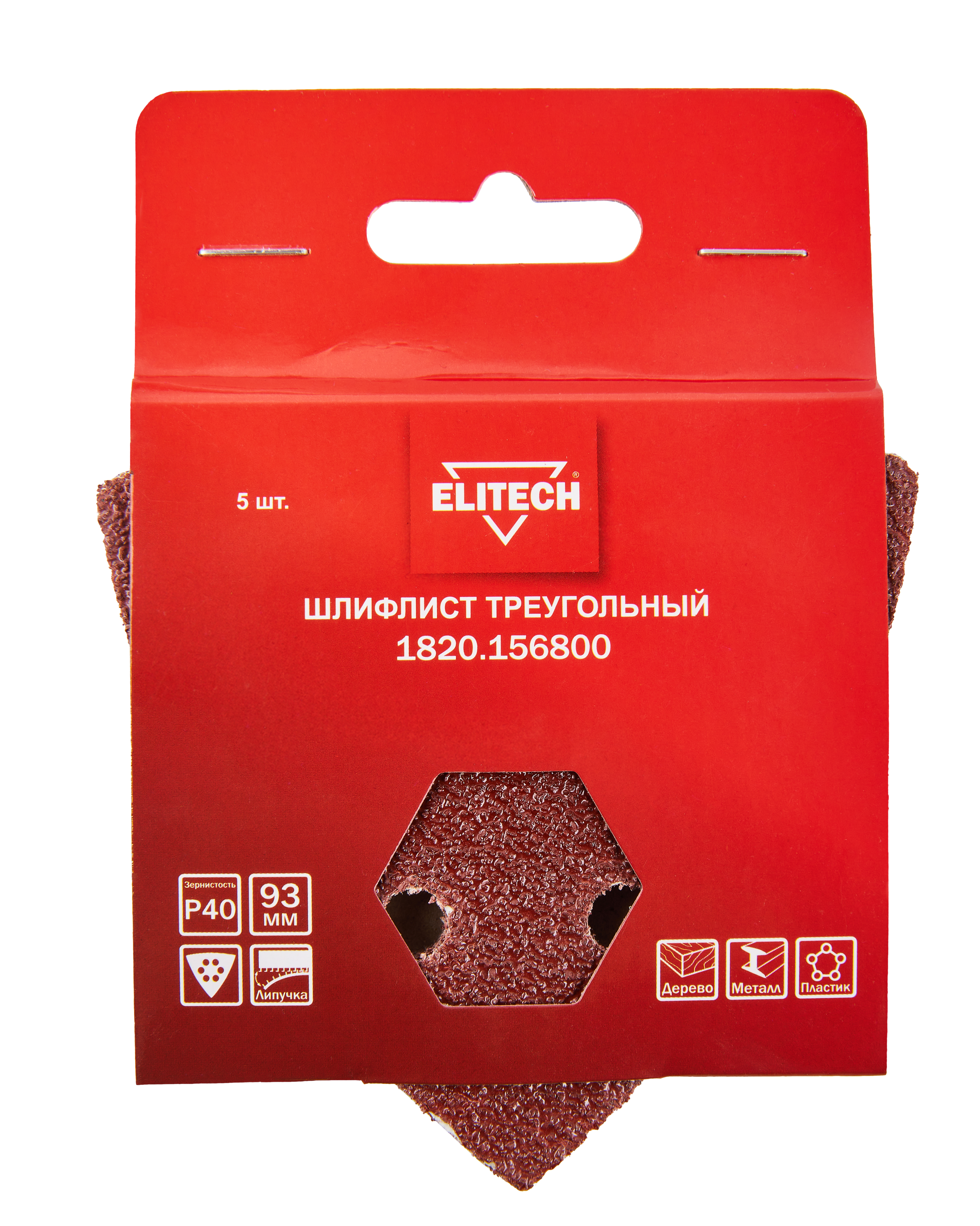 Шлифлист треугольный P40 5шт