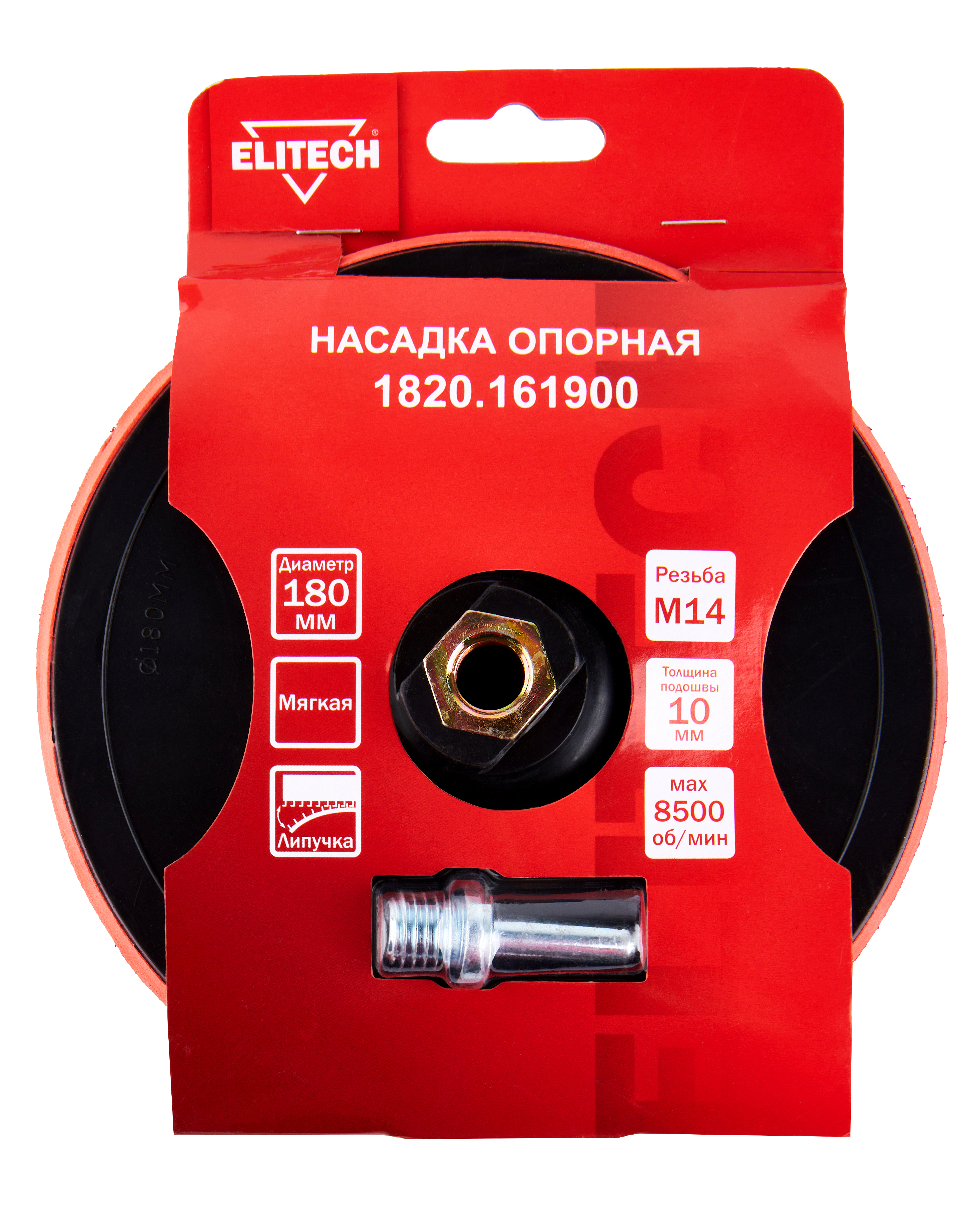 Насадка опорная 180мм М14 мягкая — 204960