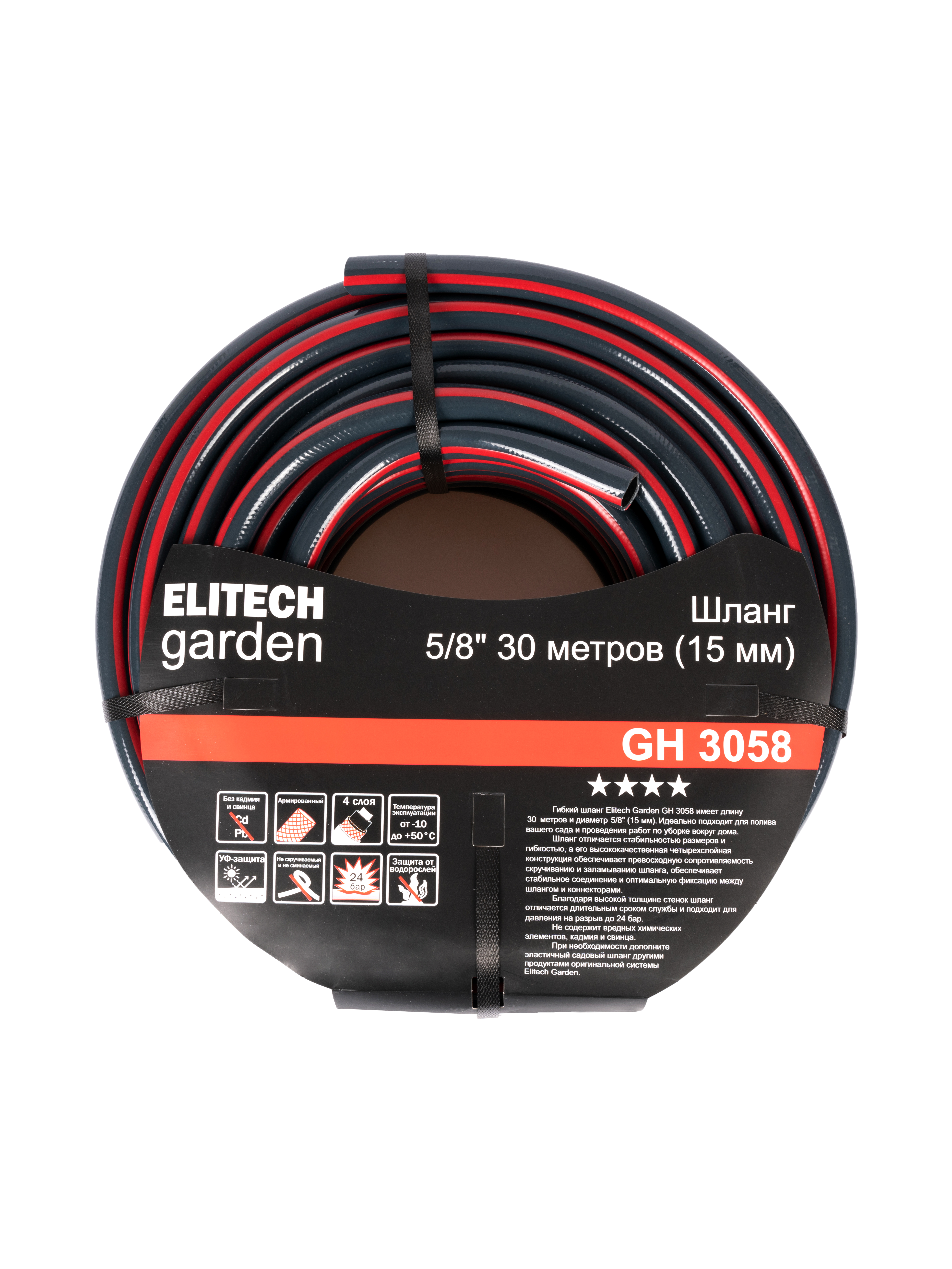 Шланг 5/8 30м — 206119