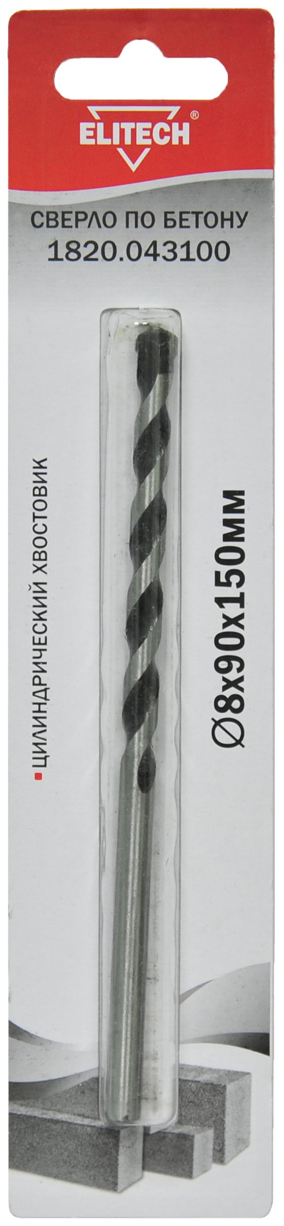 Сверло 8х150мм бетон — 187543