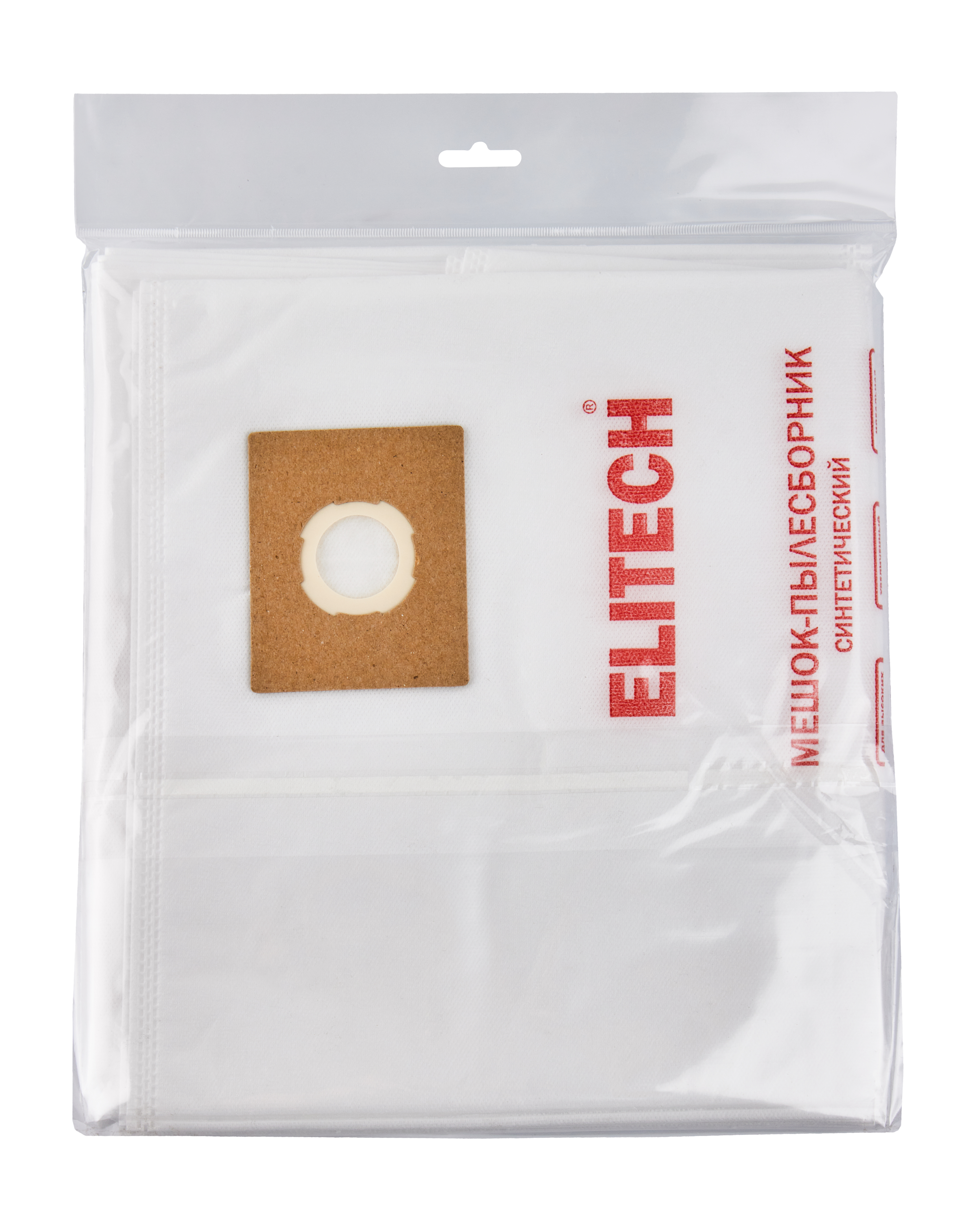 Пылесборник-мешок, одноразовый, 20 л, 5 шт. — 214218