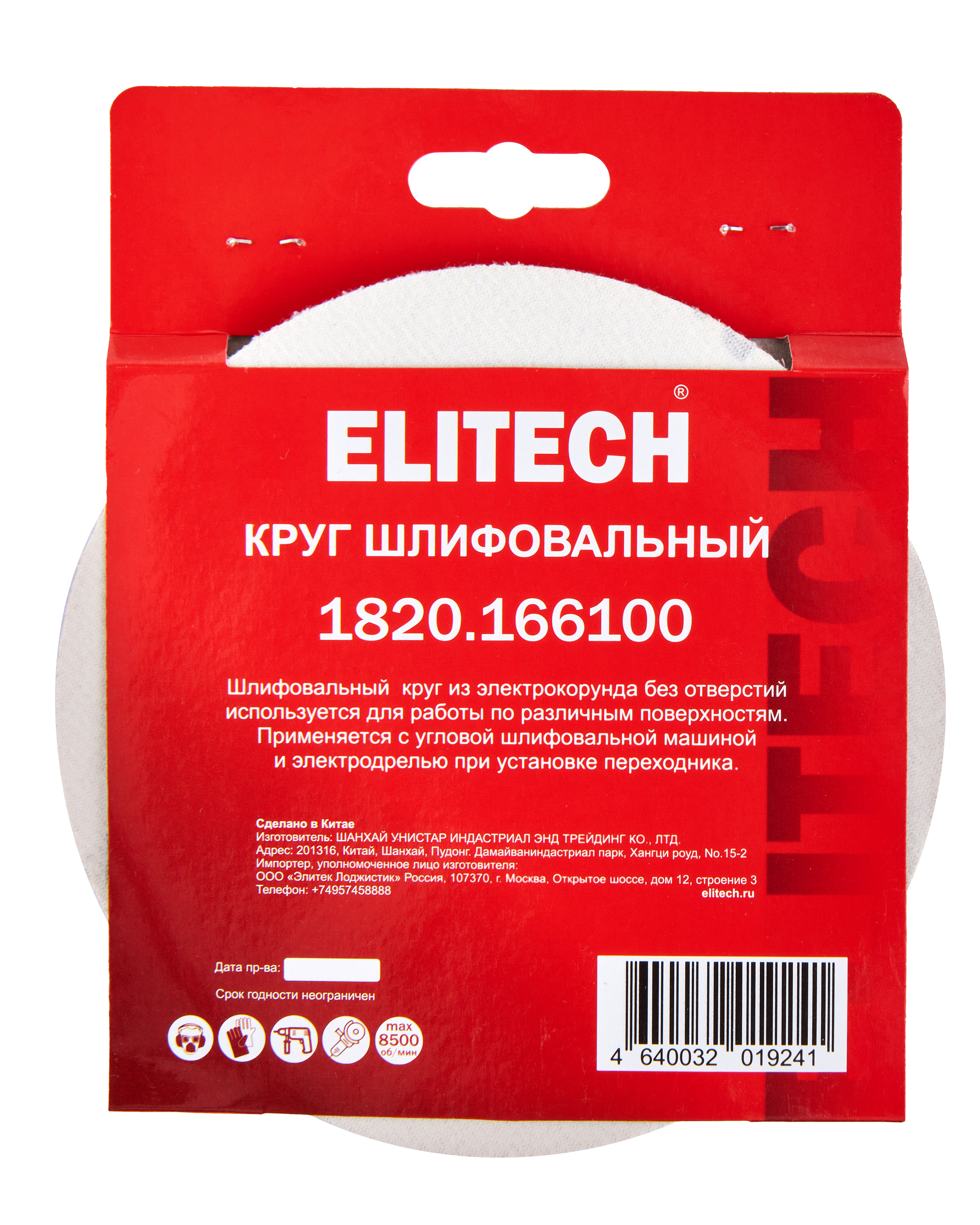 Круг шлифовальный 150мм P60 5шт — 205002