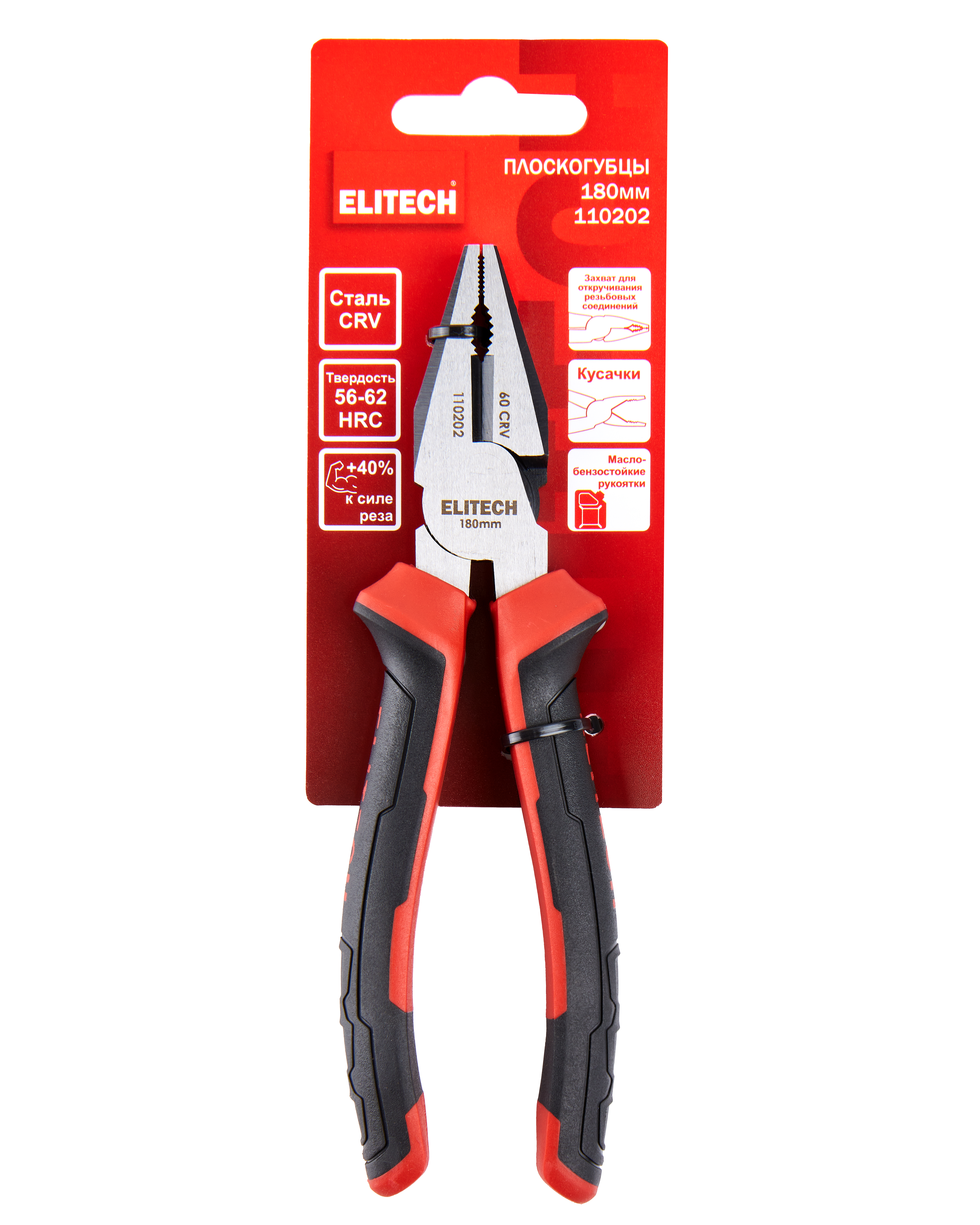 Плоскогубцы — 207105