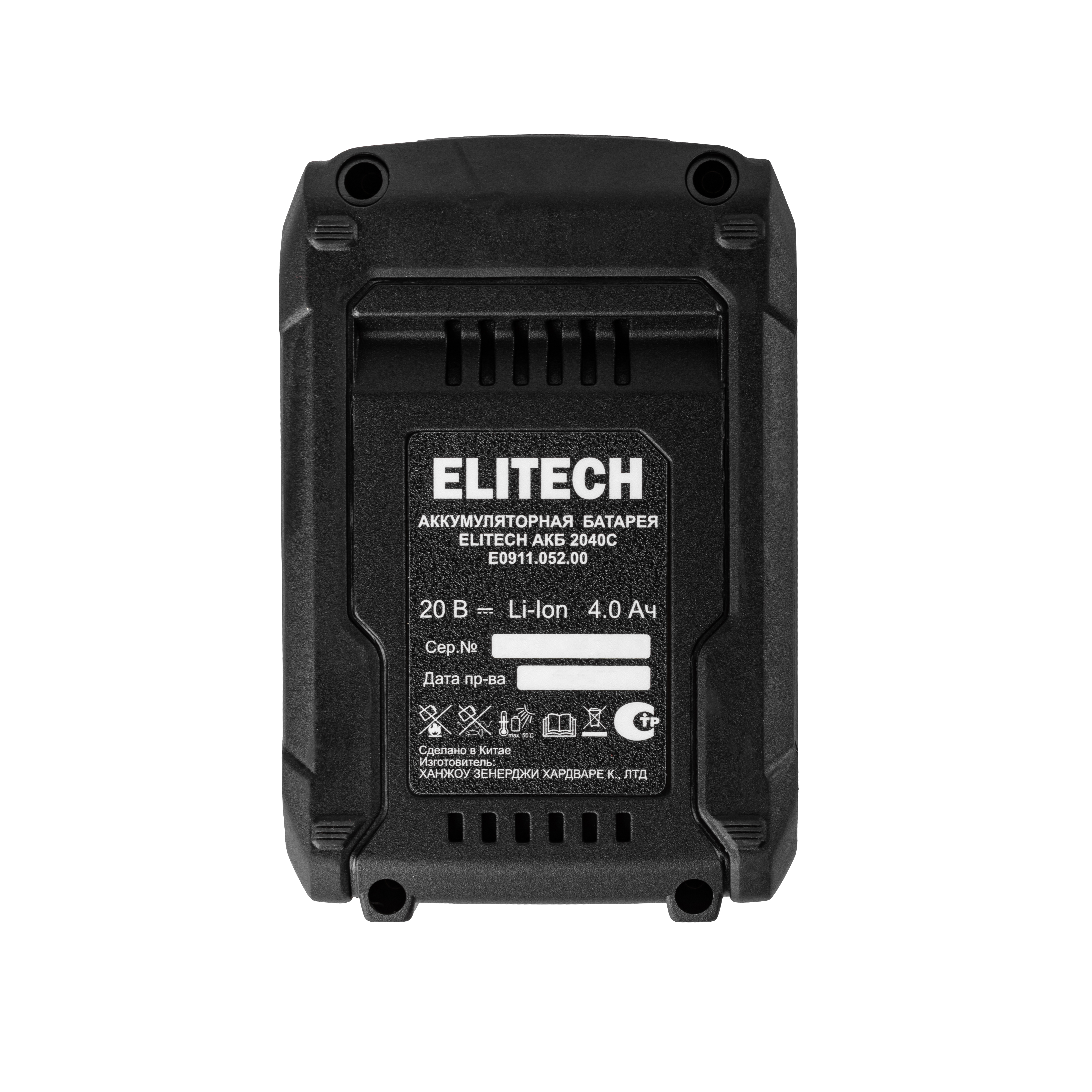 Батарея аккумуляторная — 205832