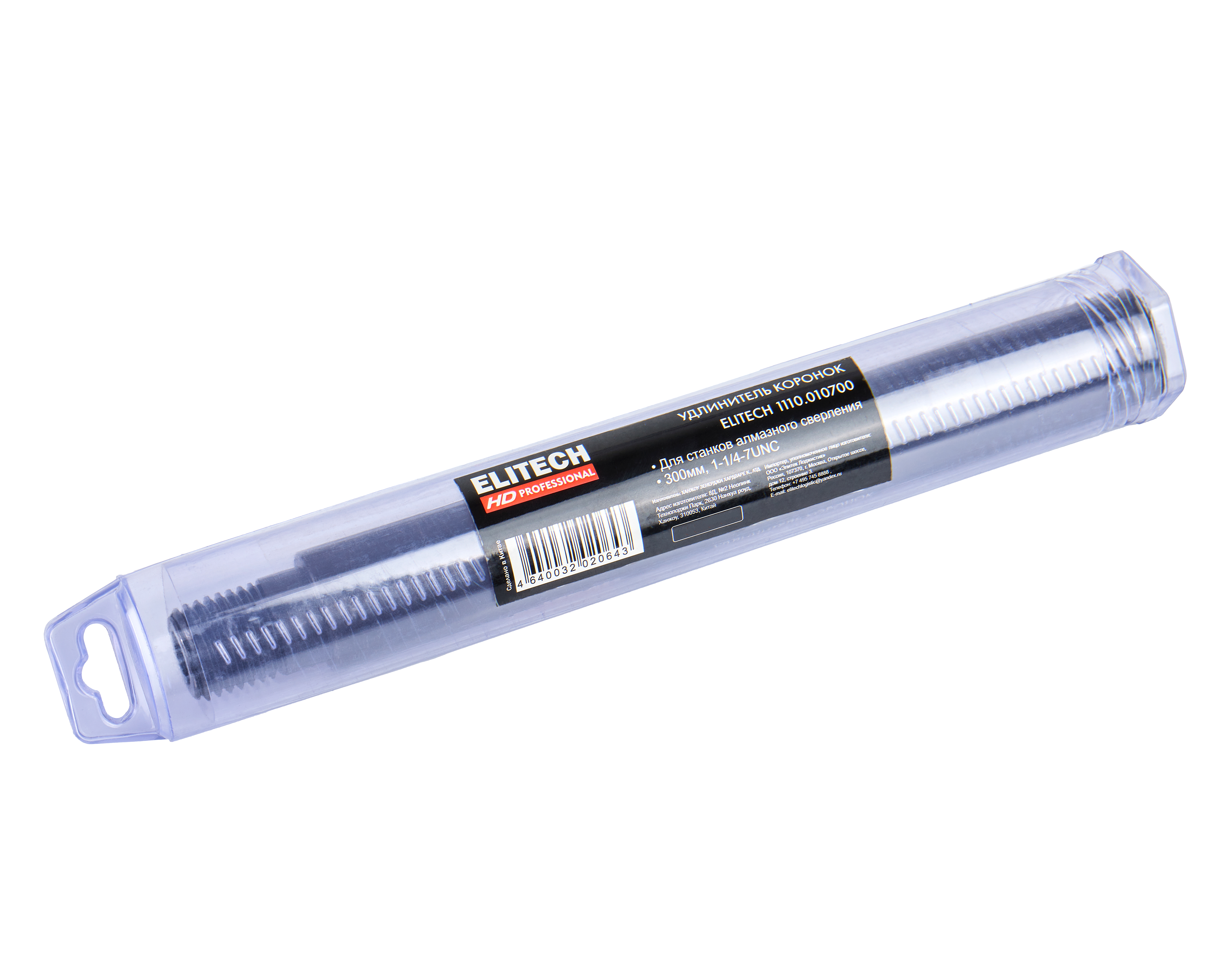 Удлинитель